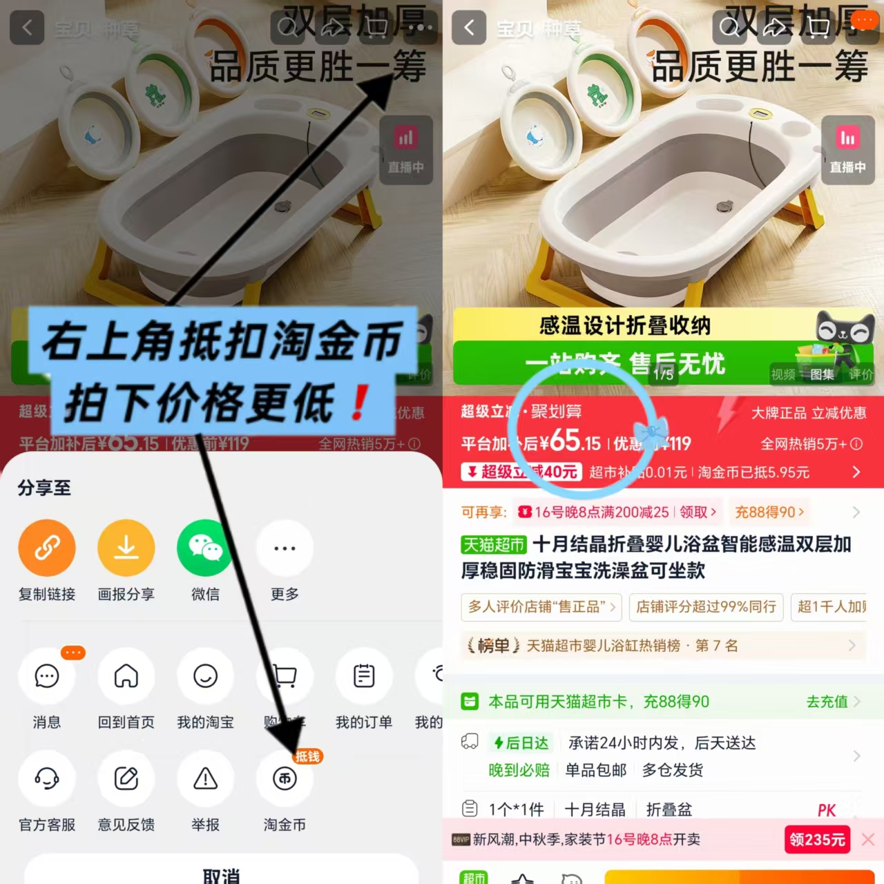 ♥️十月结晶婴儿折叠洗澡盆 右上叠琻币💰仅65.1起/个‼️ - 86线报