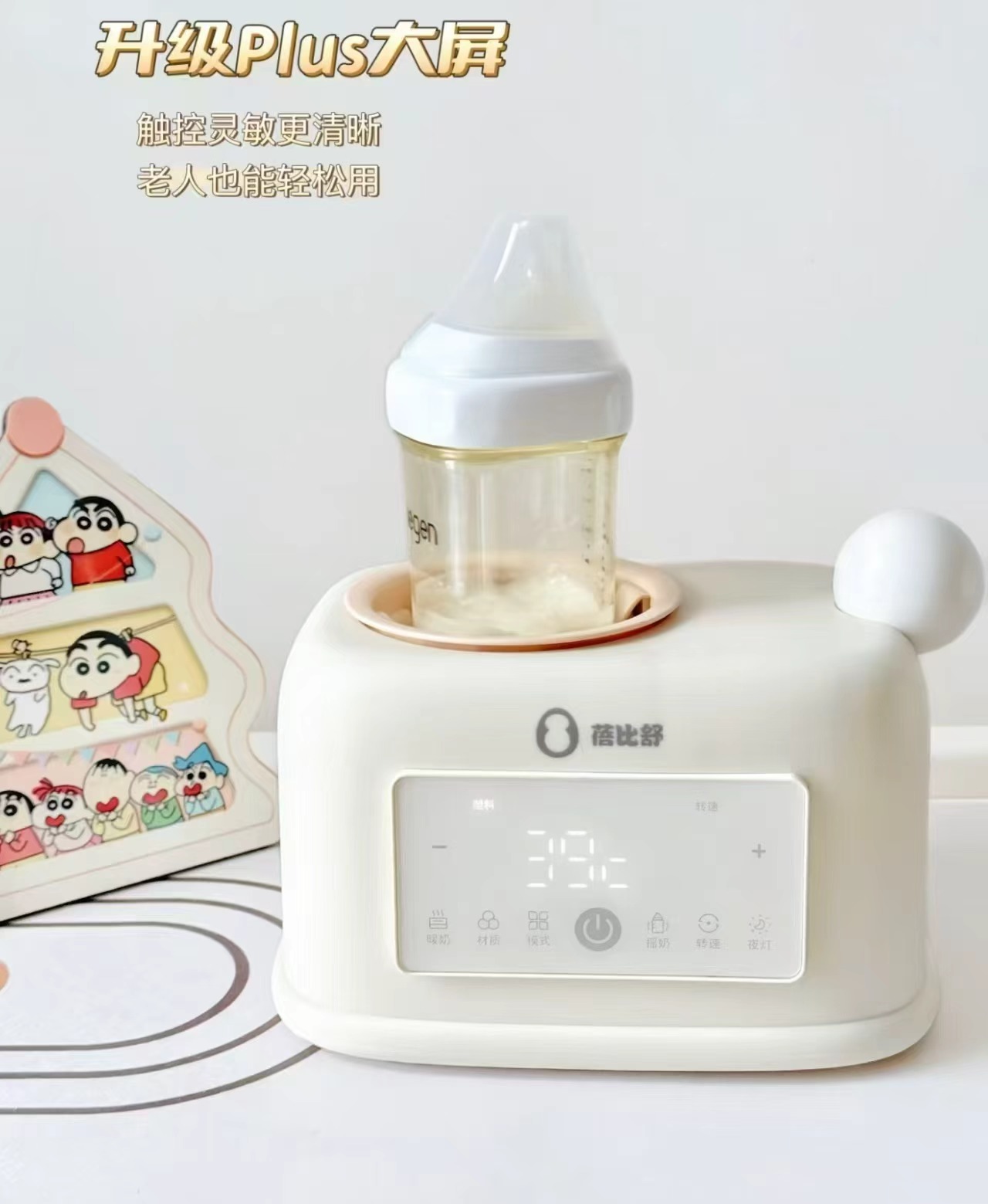 蓓比舒婴儿多功能摇奶器摇奶暖奶一体机 248元 - 清风线报