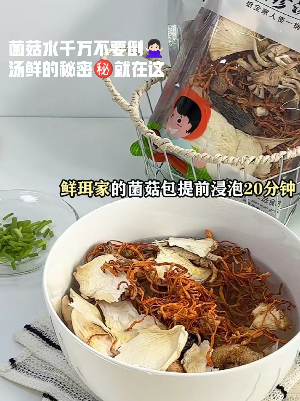 鲜珥家十珍菌汤包100g*8袋 89元 - 86线报