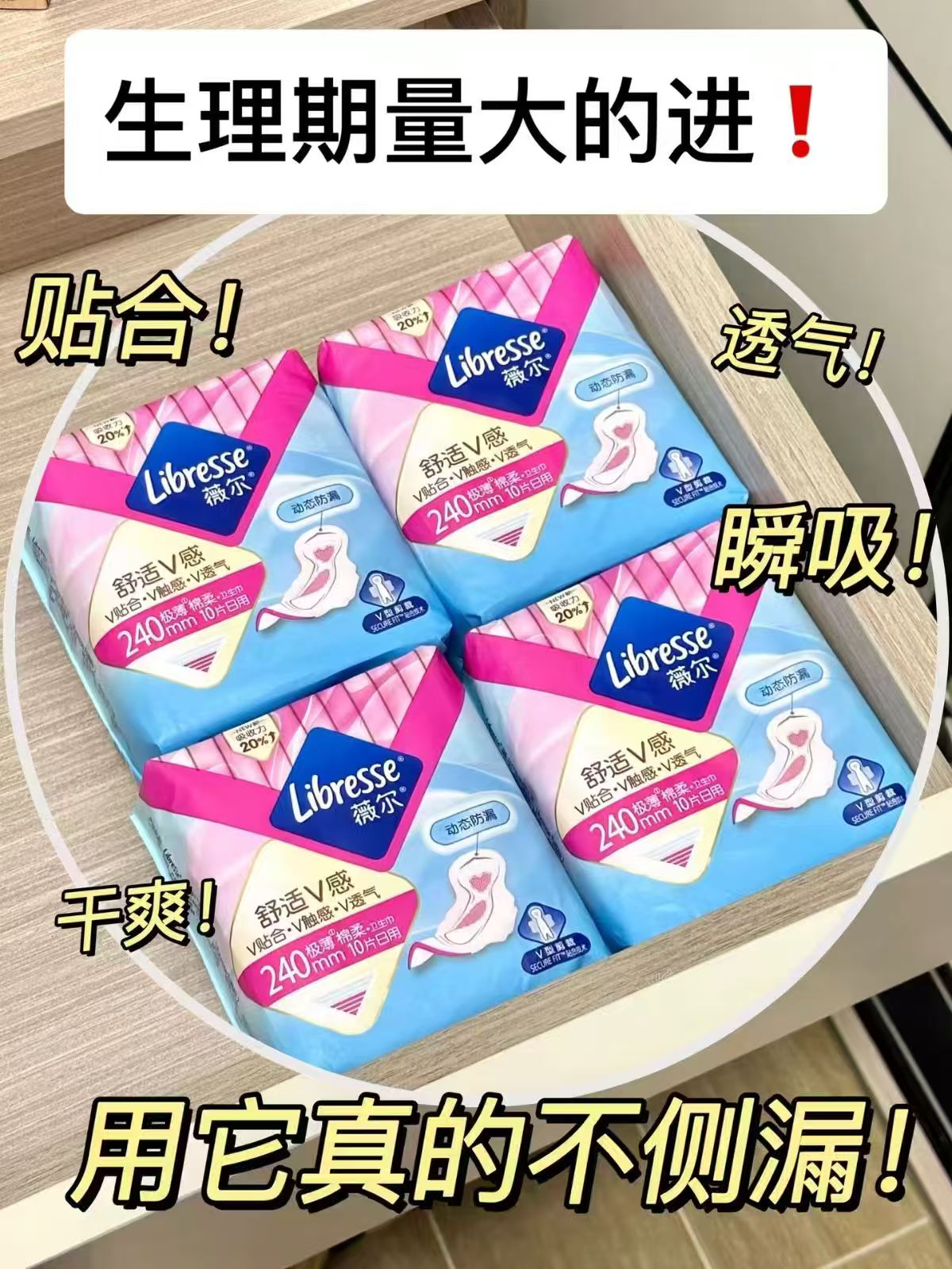 薇尔卫生巾拍5件叠惍币 34.4元 - 86线报