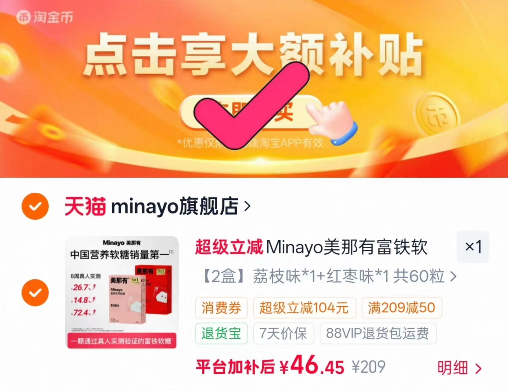 速‼️Minayo美那有富铁软糖 2盒下拉任选拍💰23一盒‼️ - 86线报