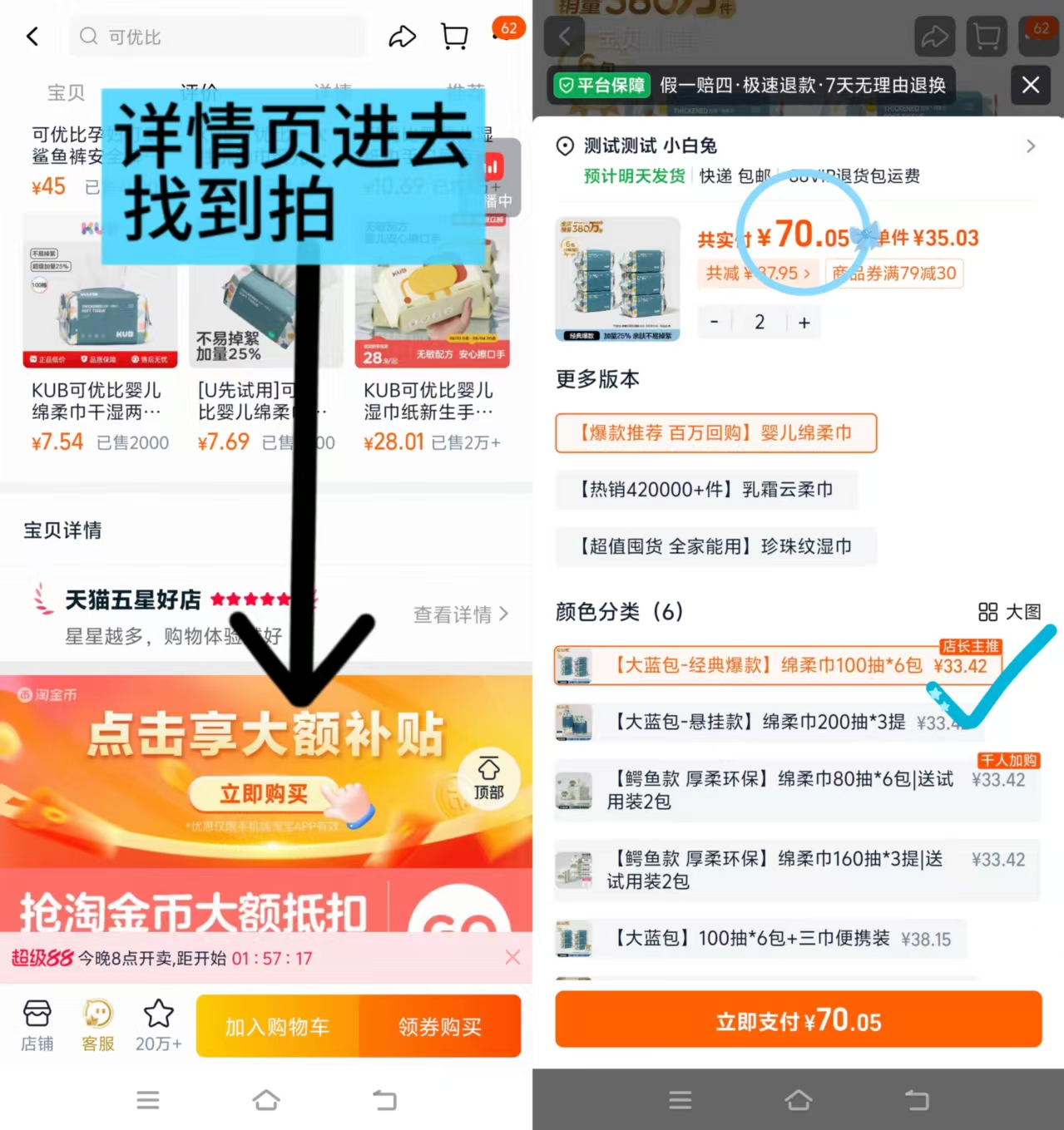 可优比蓝胖子婴儿绵柔巾100抽*12包 拍2赠湿厕纸*5包 70.2元 - 美泡泡