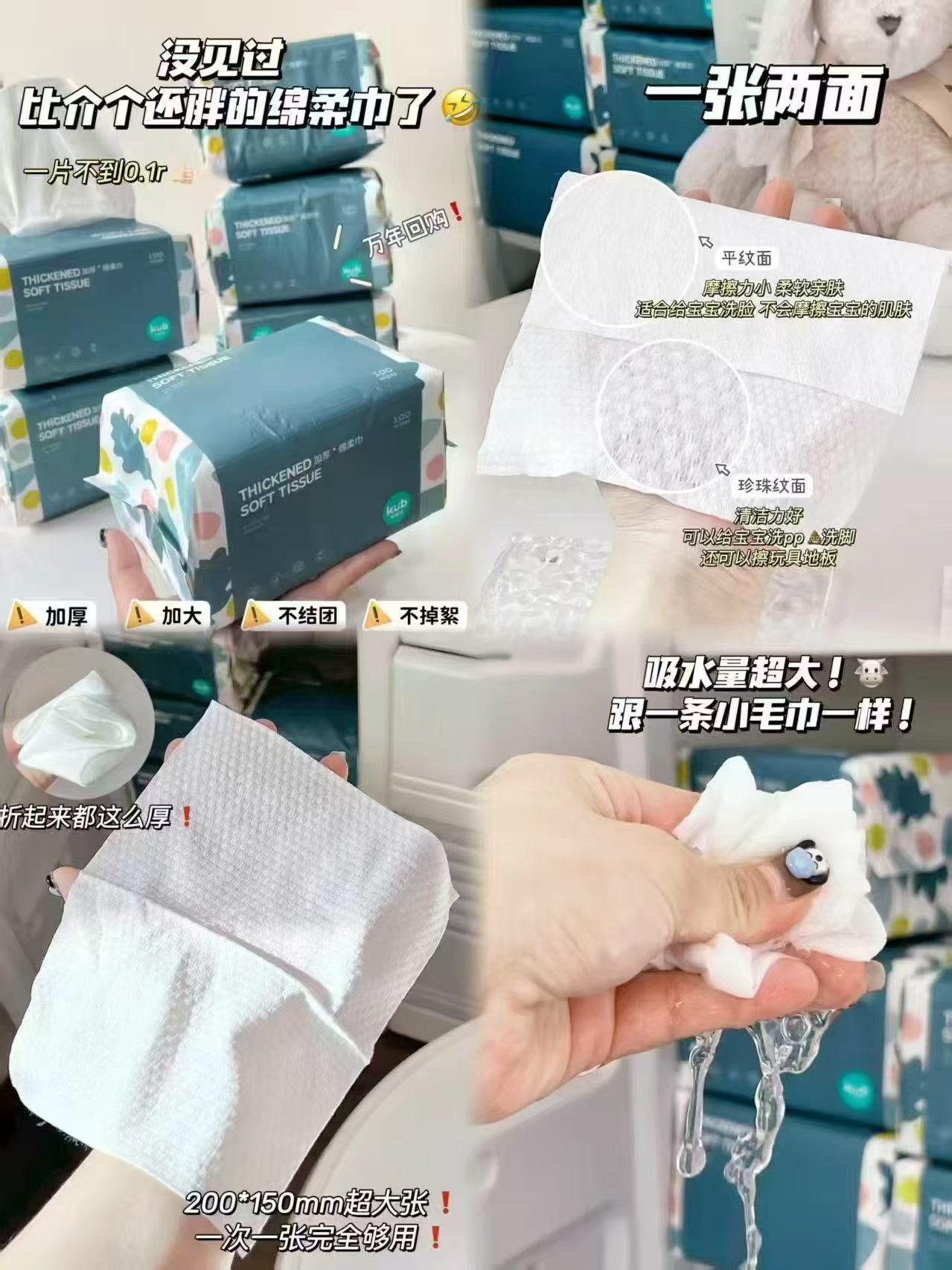 可优比蓝胖子婴儿绵柔巾100抽*12包 拍2赠湿厕纸*5包 70.2元 - 美泡泡