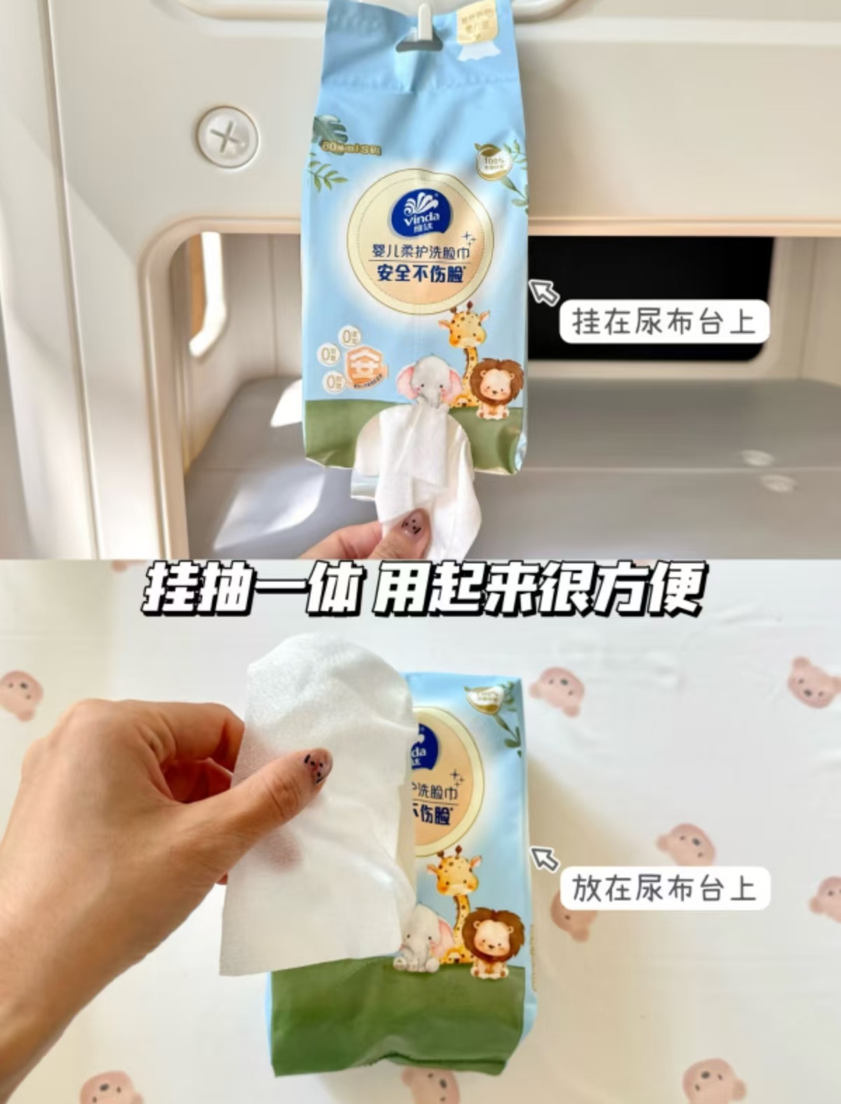 维达宝宝专用加厚脸巾80抽*5提 26.5元，维达悬挂洗脸巾 5.3元 - 86线报