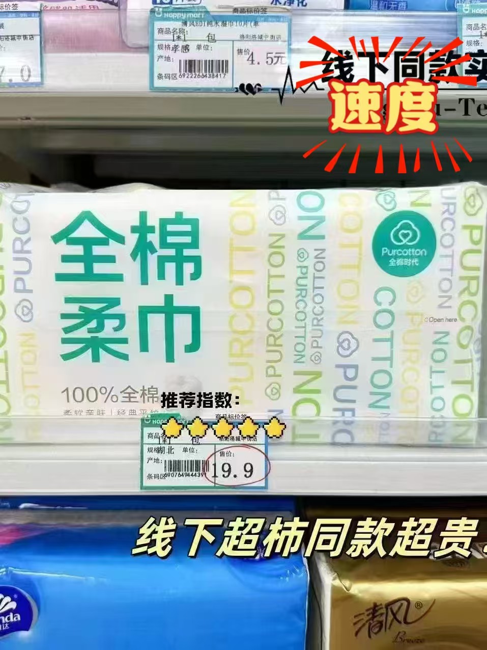 全棉时代全棉柔巾80抽 5.9元，全棉时代棉柔巾100抽*6包 44.8元 - 美泡泡