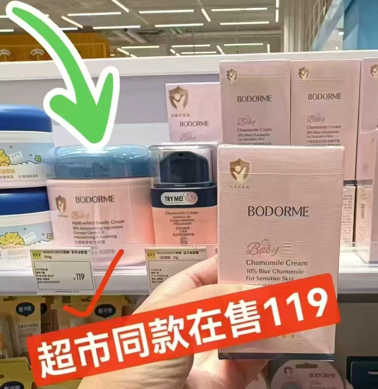 贝德美多效舒缓全家霜500g大瓶赠护手霜 79元 - 美泡泡 贝德美多效舒缓全家霜500g大瓶赠护手霜 79元 - 美泡泡