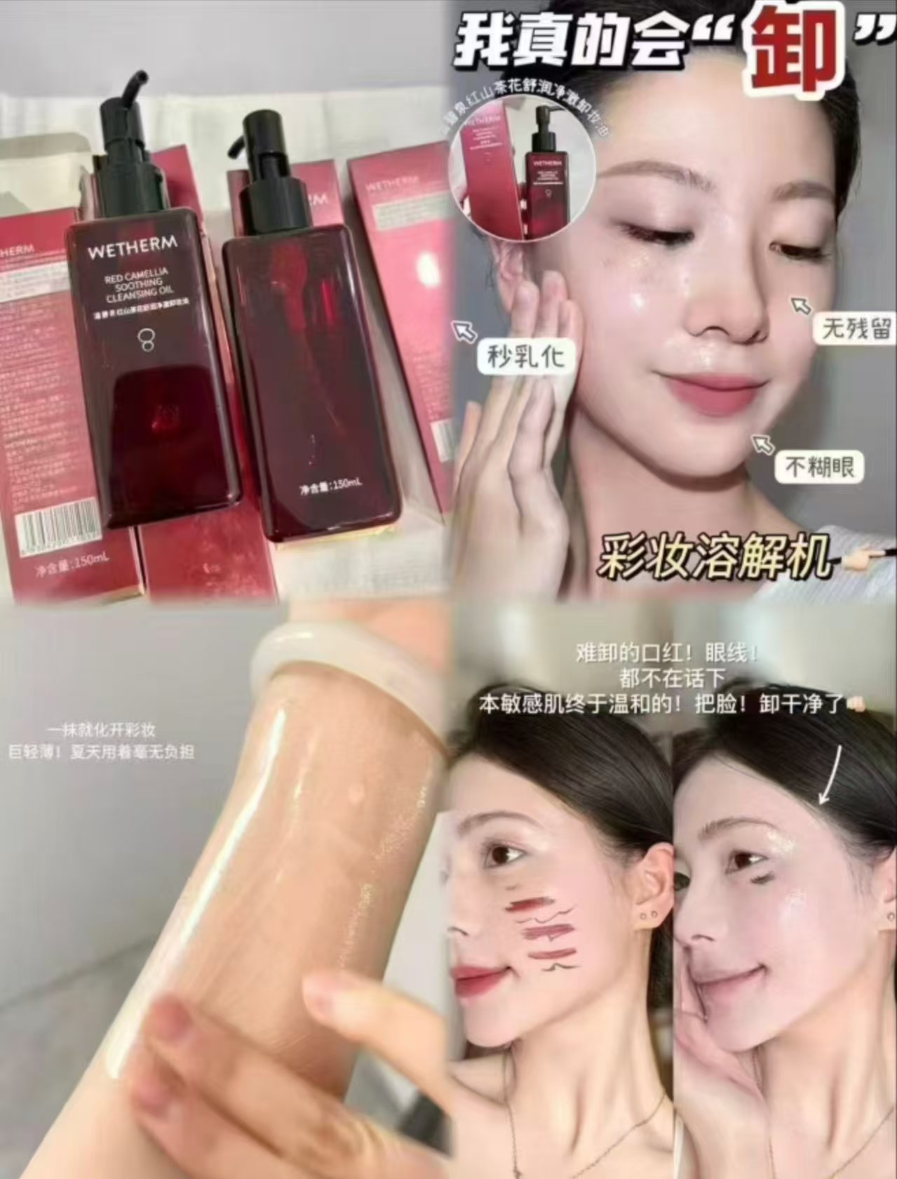 温碧泉红山茶卸妆油共2瓶 39.9元 - 美泡泡
