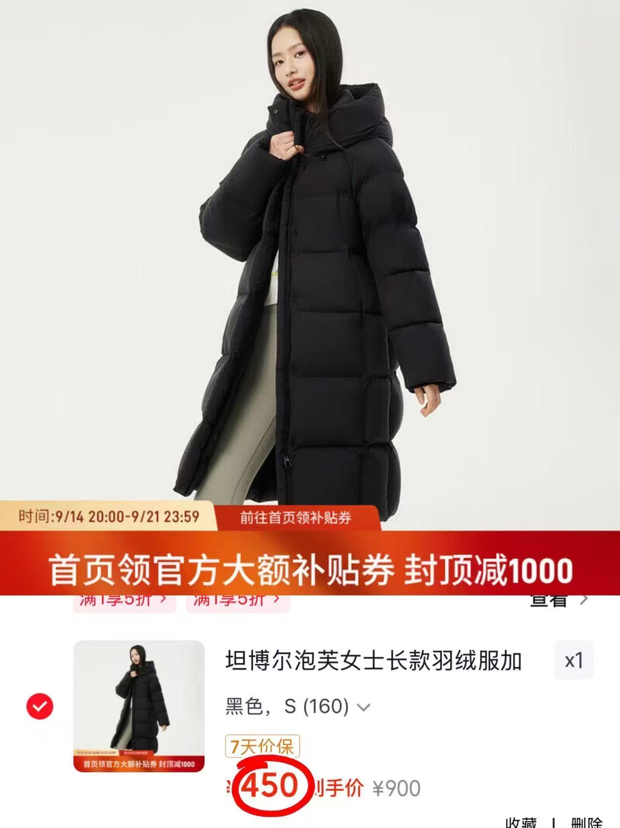 坦博尔长款泡芙羽绒服 450元 - 86线报 坦博尔长款泡芙羽绒服 450元 - 86线报
