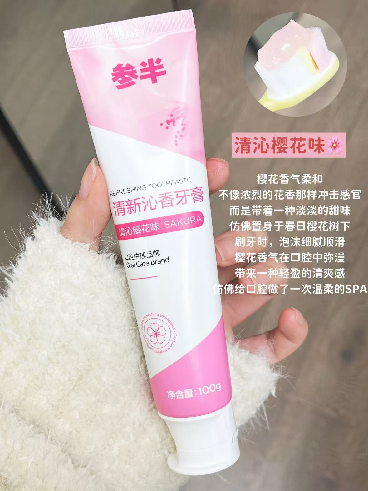 🟥参半益生菌牙膏🚗 單件仅需💰6.6‼️含贈 單件仅需💰6.6‼️含贈 - 86线报