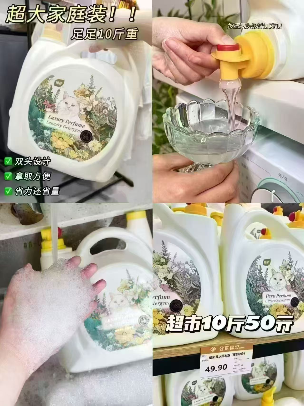 植护大桶香氛洗衣液10斤 29.9元 - 86线报