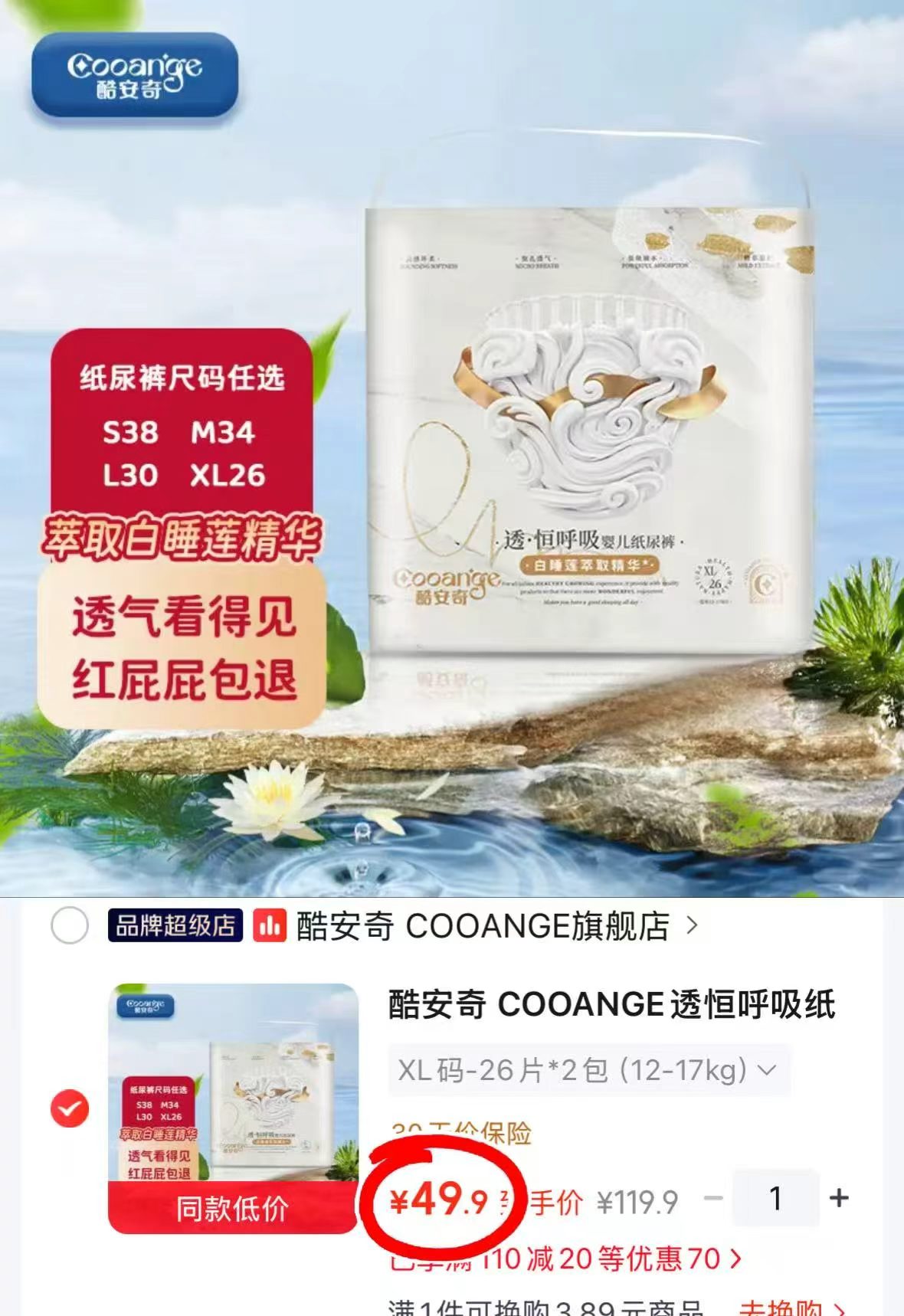 酷安奇透恒呼吸系列拍1发2共符 49.9元 - 清风线报