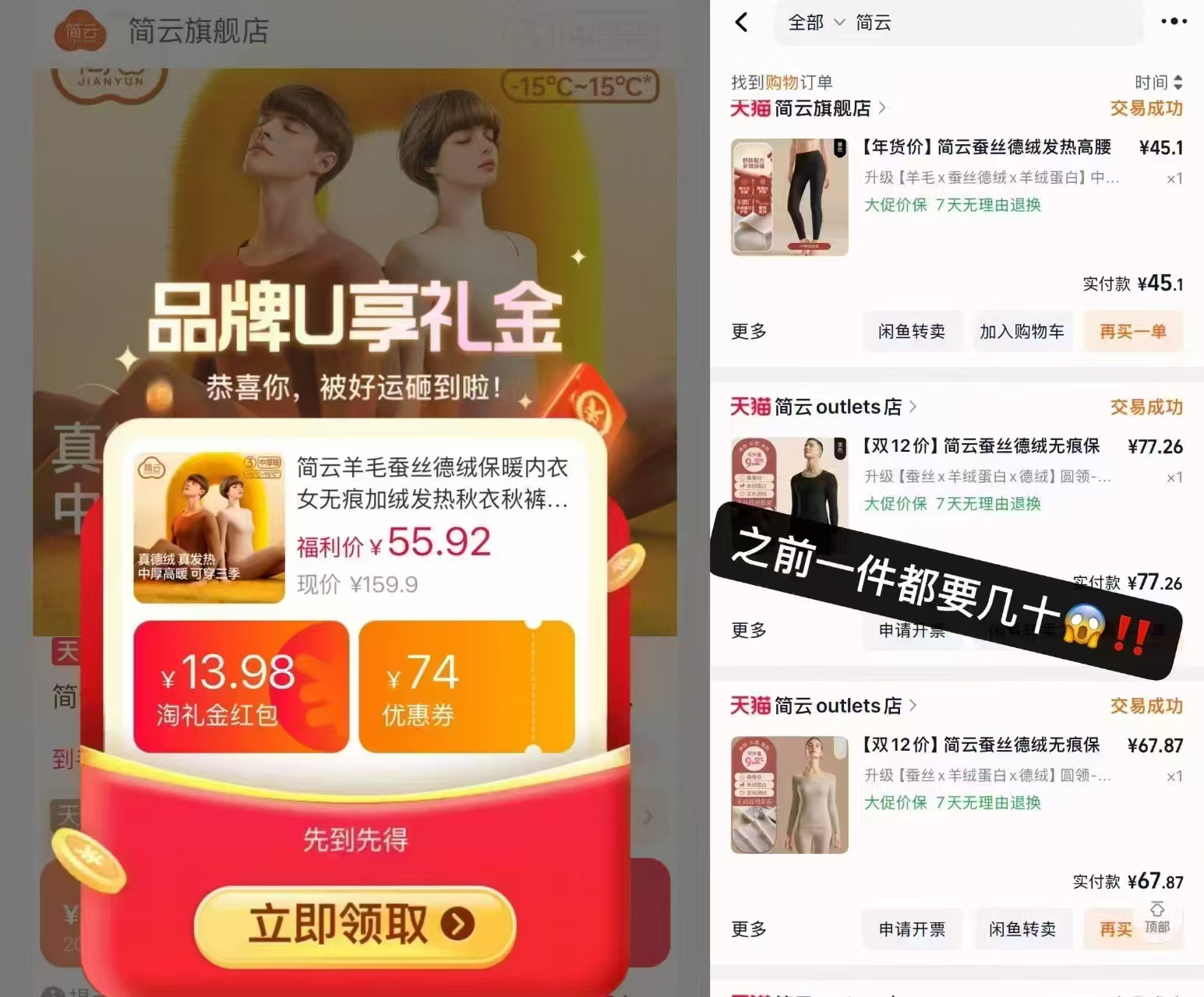 简云保暖套装真德绒羊毛蚕丝5A级抑菌 55.9元 - 86线报