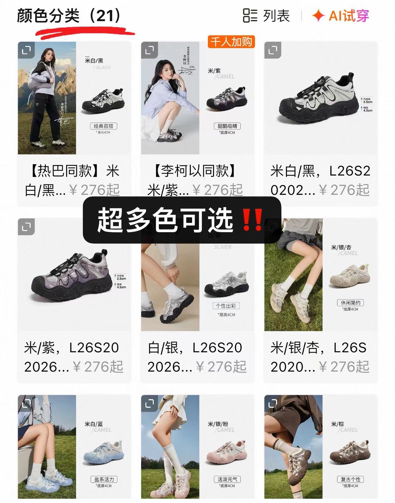 ⭕️筷冲‼️骆驼极光丑萌鞋🚗 💰216.3/双‼️速度‼️ - 86线报