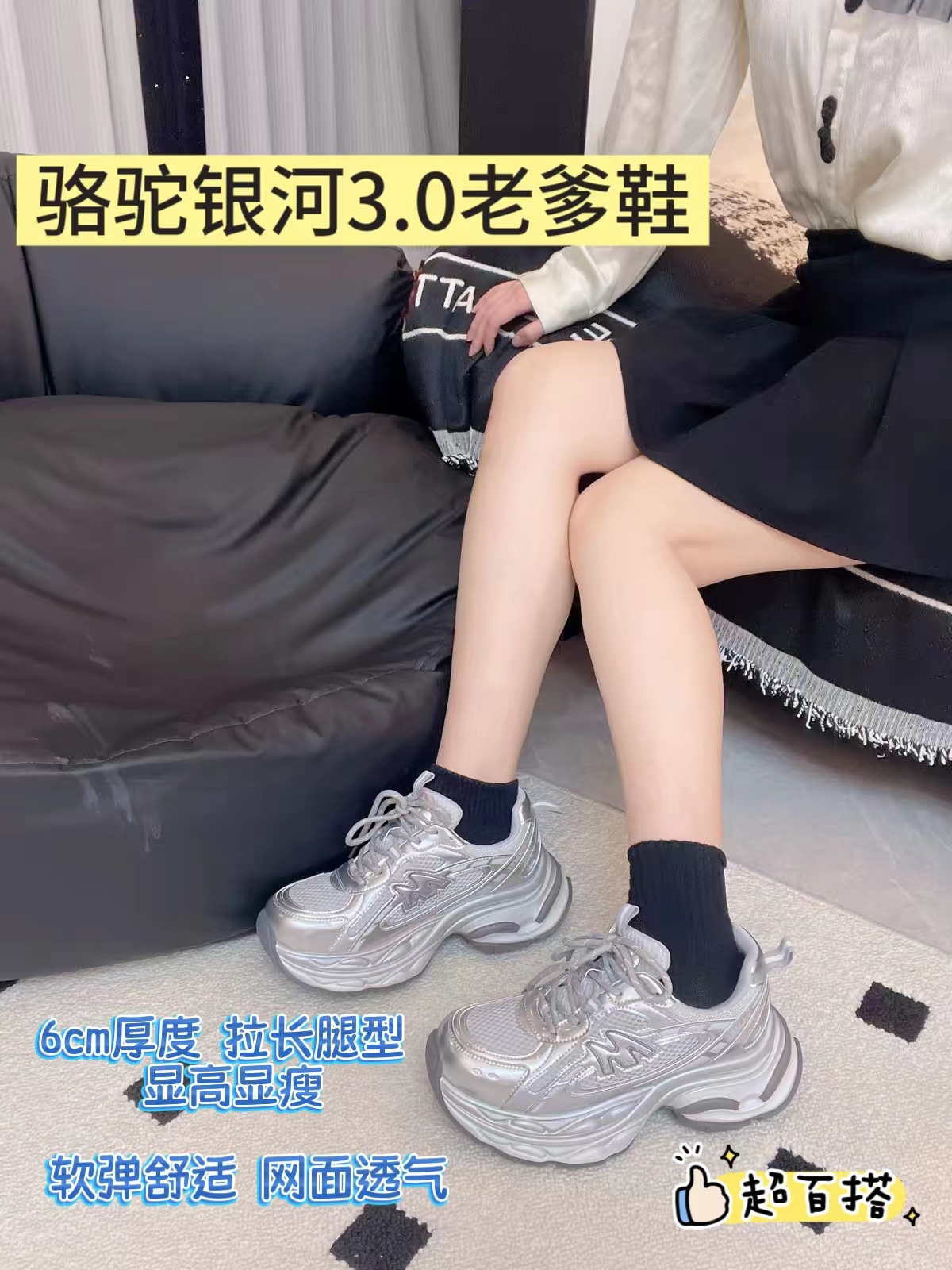 骆驼银河女款老爹鞋 223.2元 - 86线报