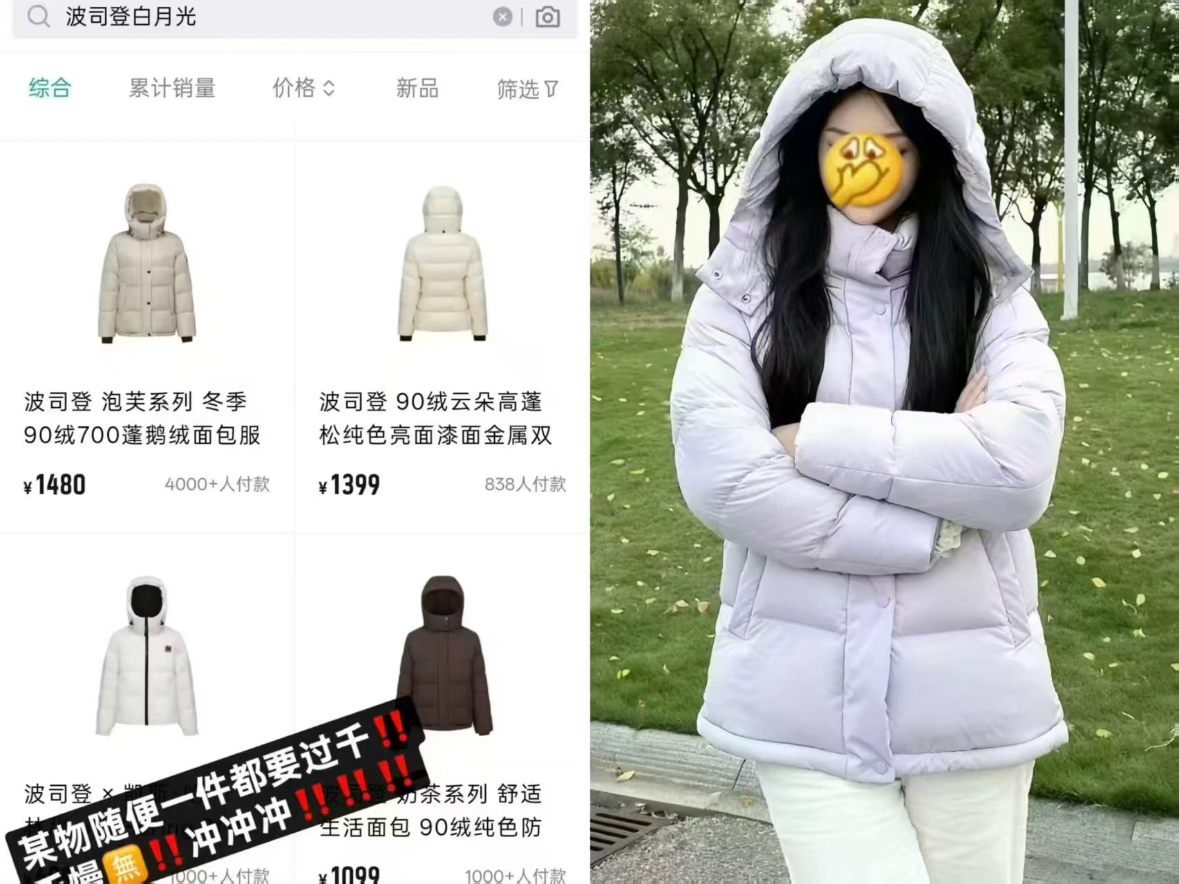 波司登白月光收腰羽绒服 613元 - 清风线报