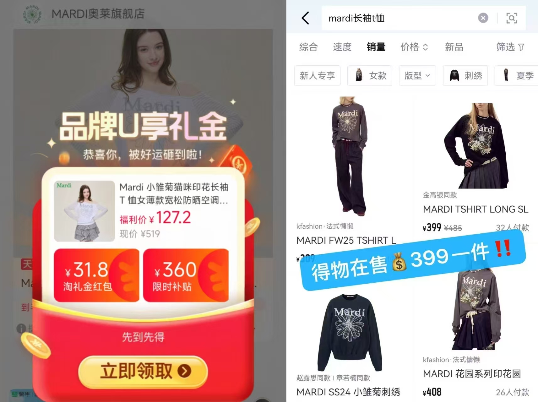 Mardi小雏菊长袖T 127元 - 清风线报