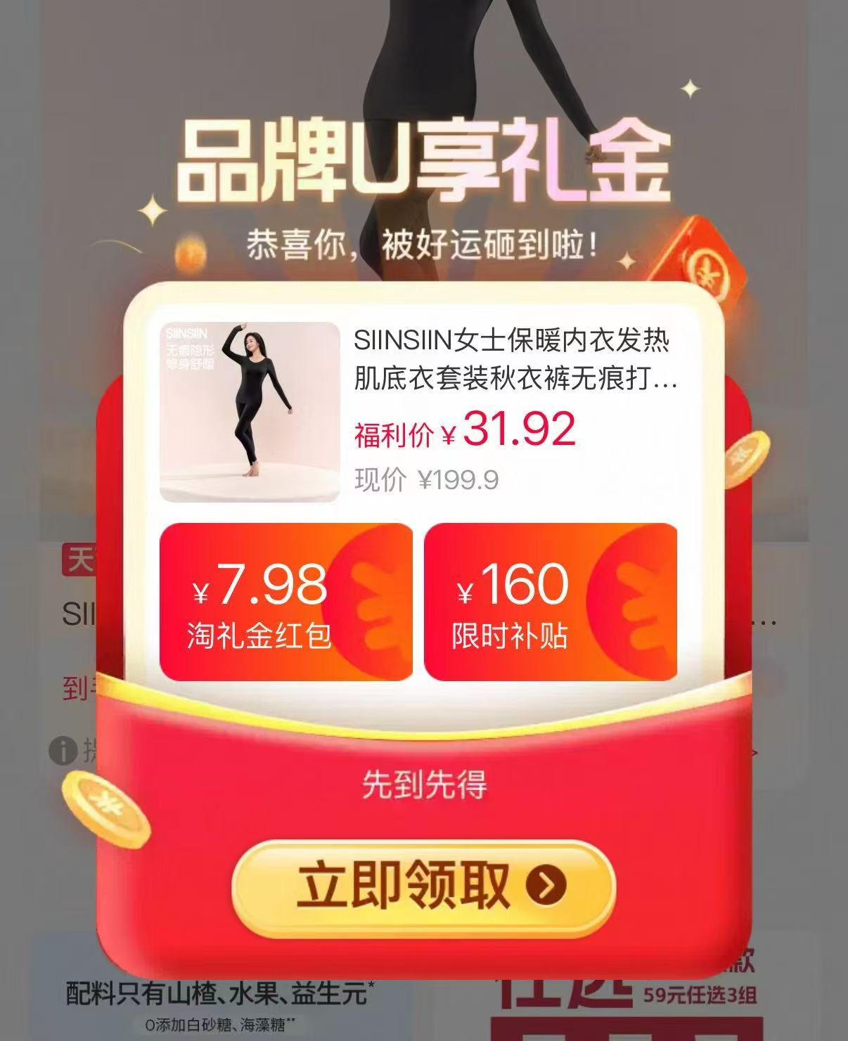 SIINSIIN女士发热肌底衣 31.9元 - 清风线报