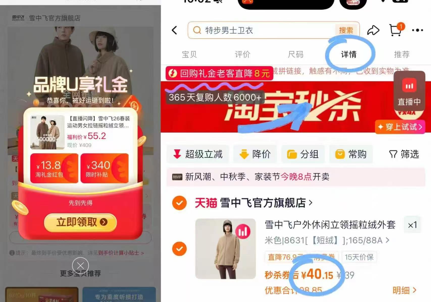 雪中飞瑶粒绒外套 40元 - 86线报