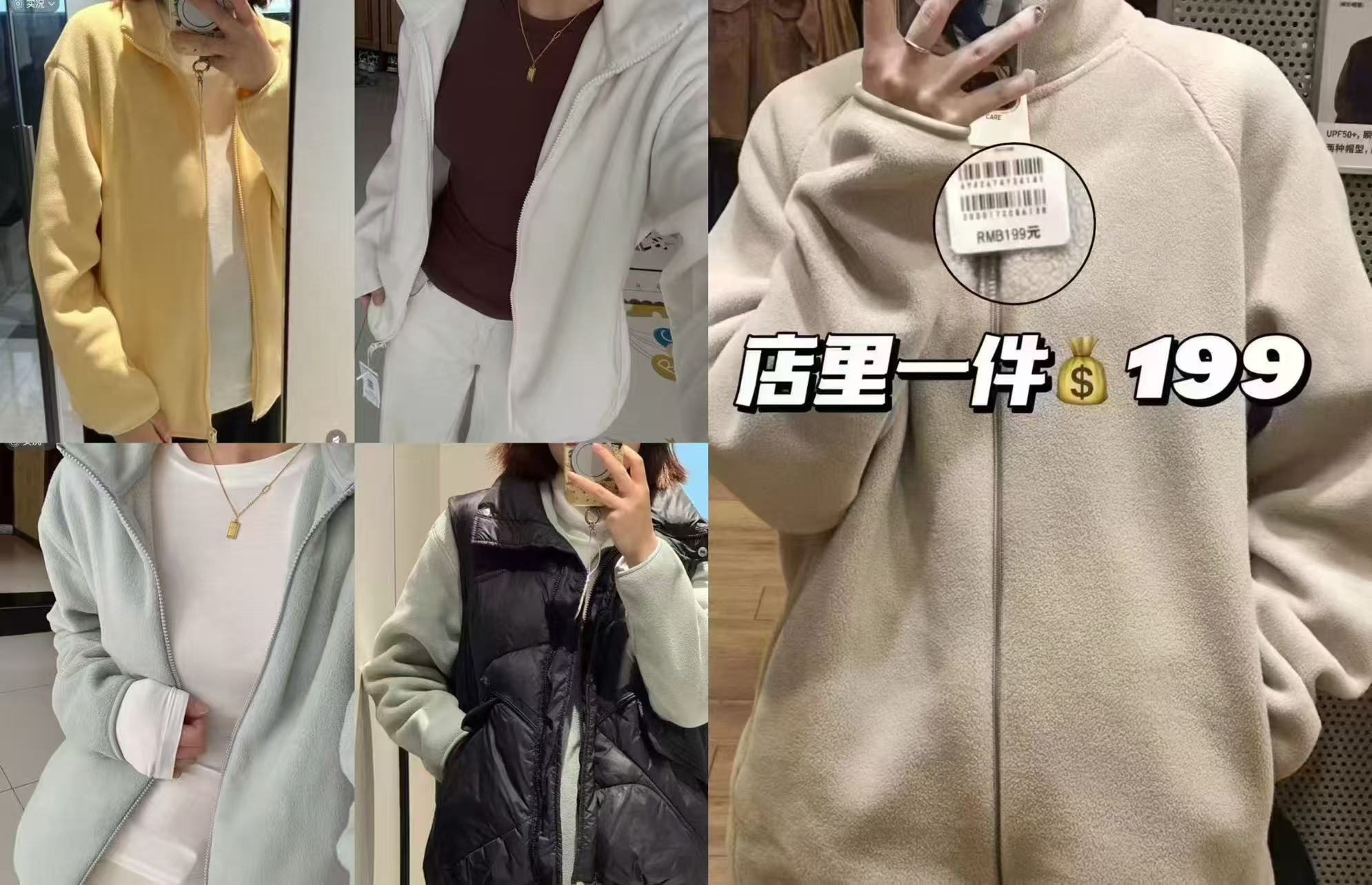 雪中飞瑶粒绒外套 40元 - 86线报