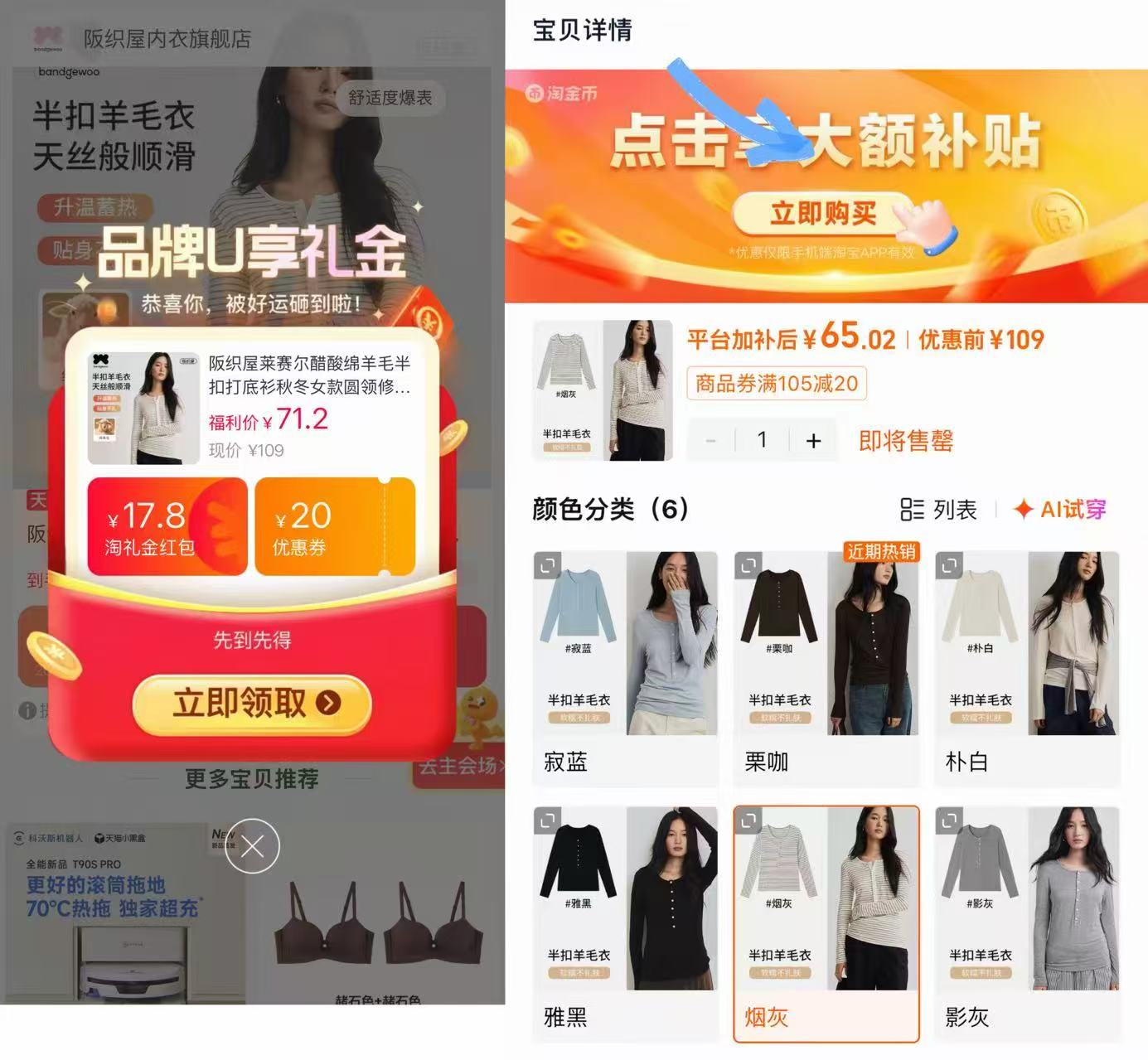 阪织屋羊毛半扣打底衫 65元 - 清风线报