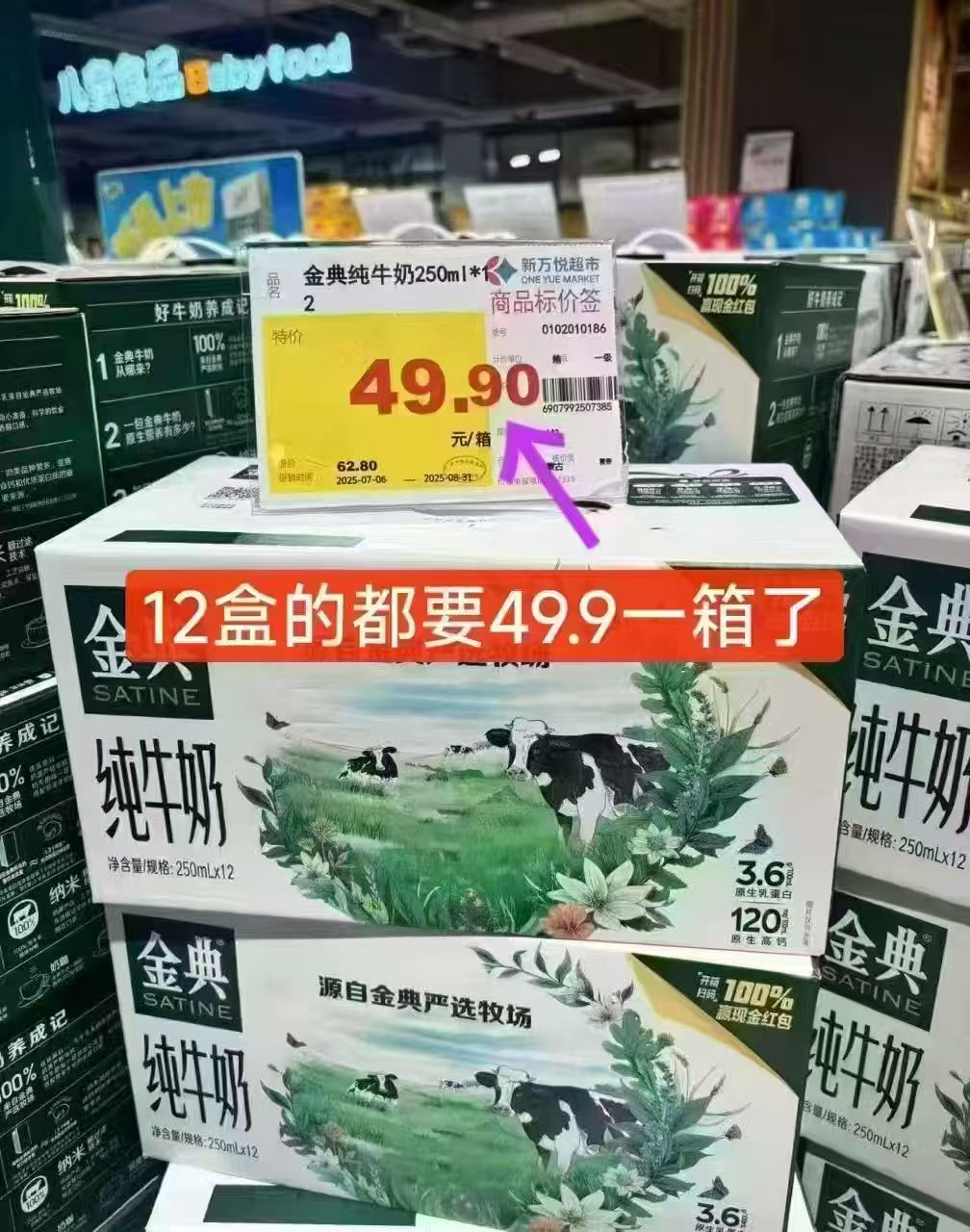 伊利金典纯牛奶大盒装250ml×12盒 29.3元 - 折送网