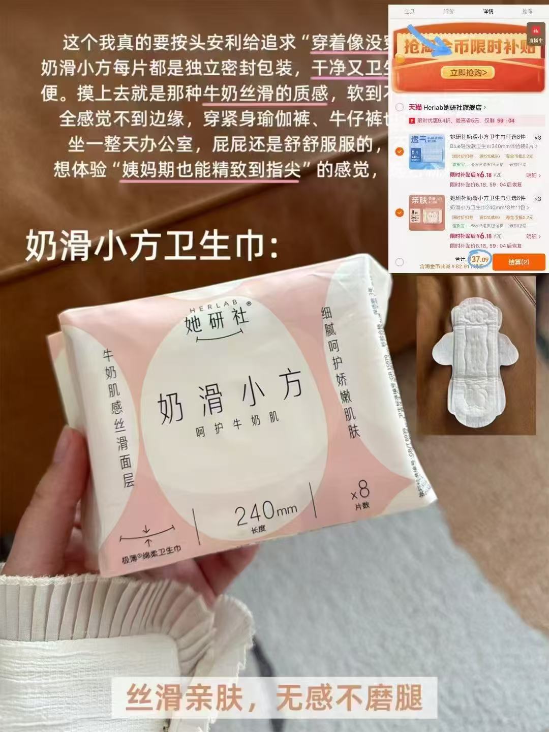她研社奶滑小方卫生巾拍6赠1包护垫 37元 - 86线报