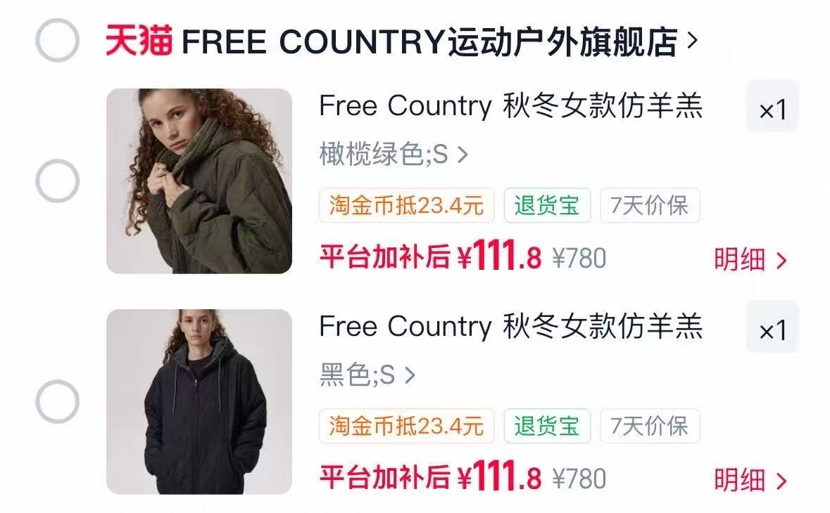 Free Country仿羊羔绒外套 111元 - 86线报