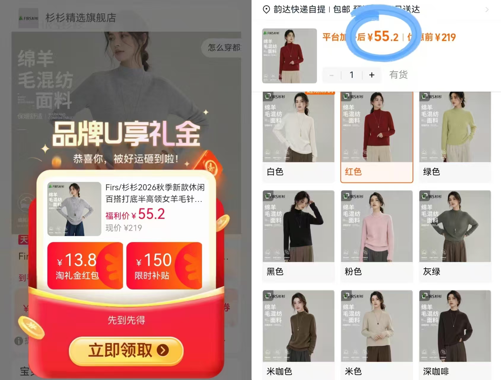 杉杉半高领女针织羊毛衫 55.2元 - 清风线报