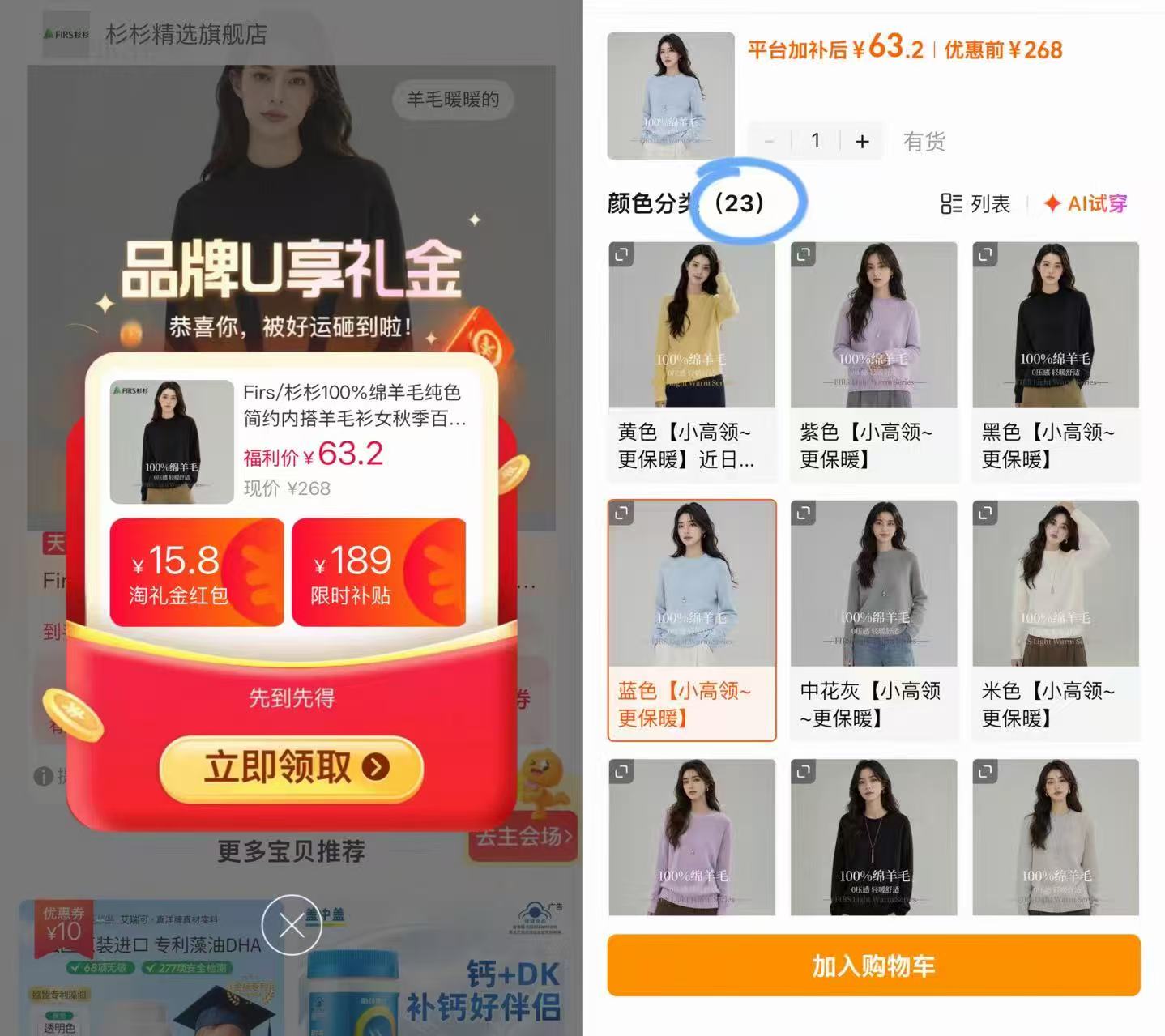 杉杉女士针织羊毛衫 63.2元 - 清风线报