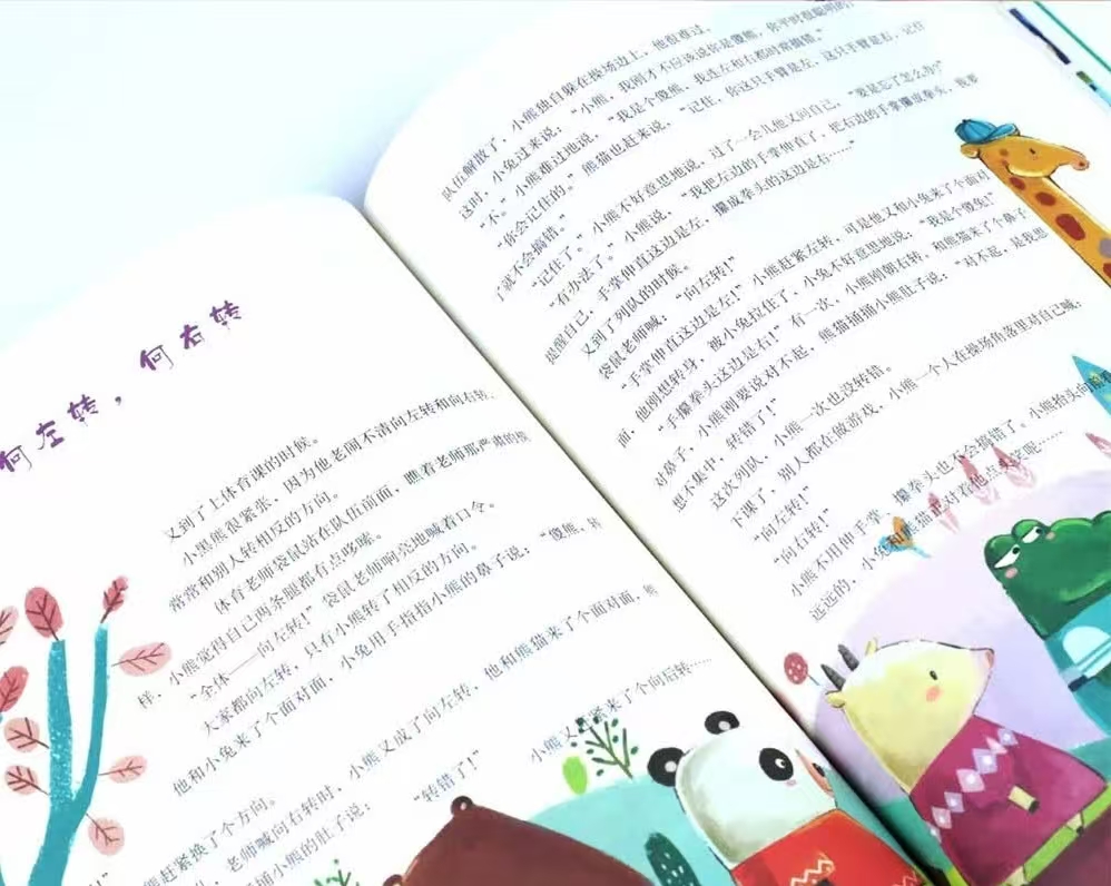 打动孩子心灵的世界经典小巴掌童话 14.4元 - 折送网