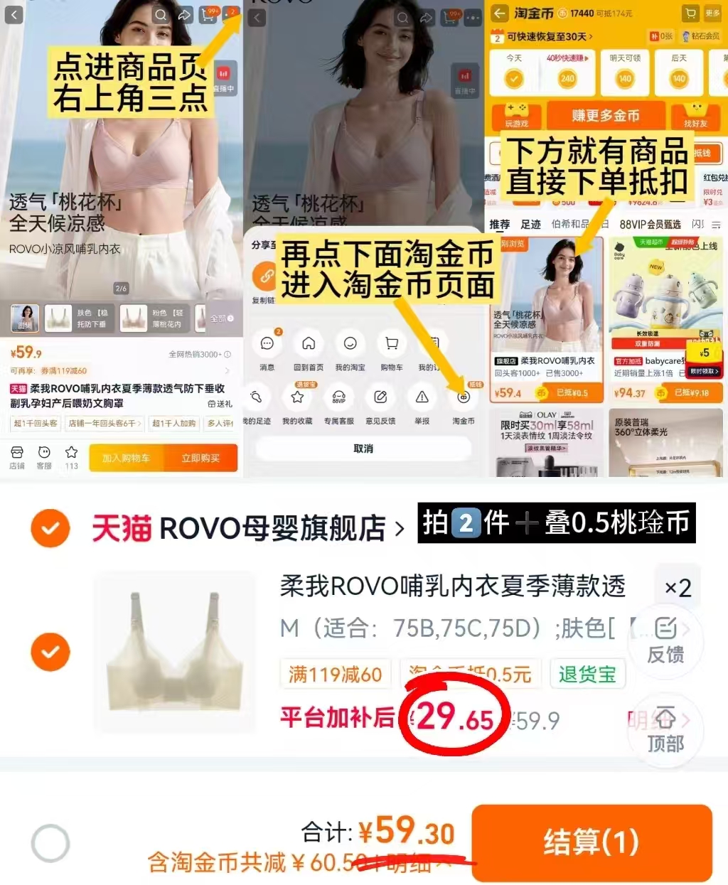 柔我ROVO哺乳内衣拍2件 59.3元 - 86线报