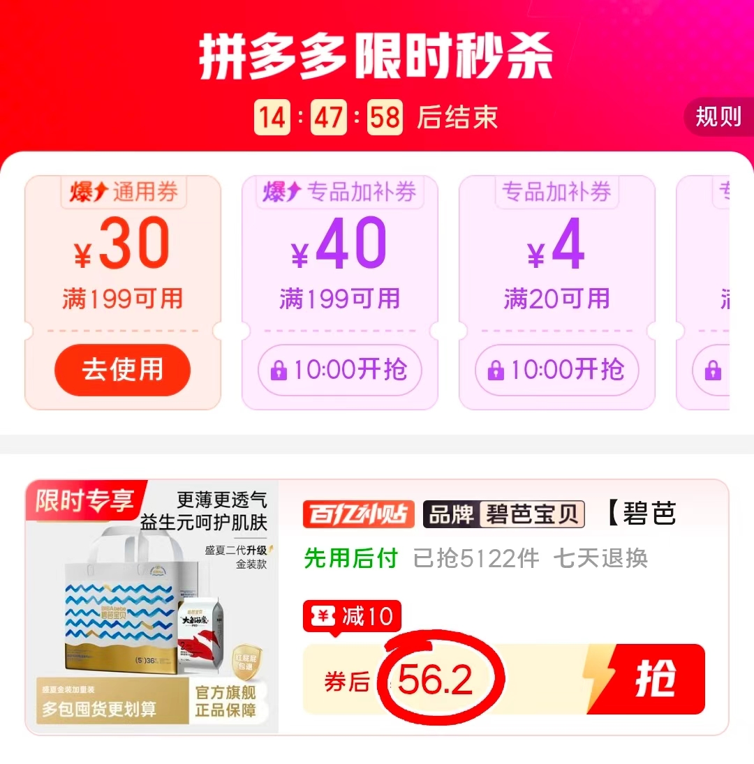 碧芭盛夏金装&大鱼海棠 拍1发2包组合装 56.2元 - 折送网 碧芭盛夏金装&大鱼海棠 拍1发2包组合装 56.2元 - 折送网