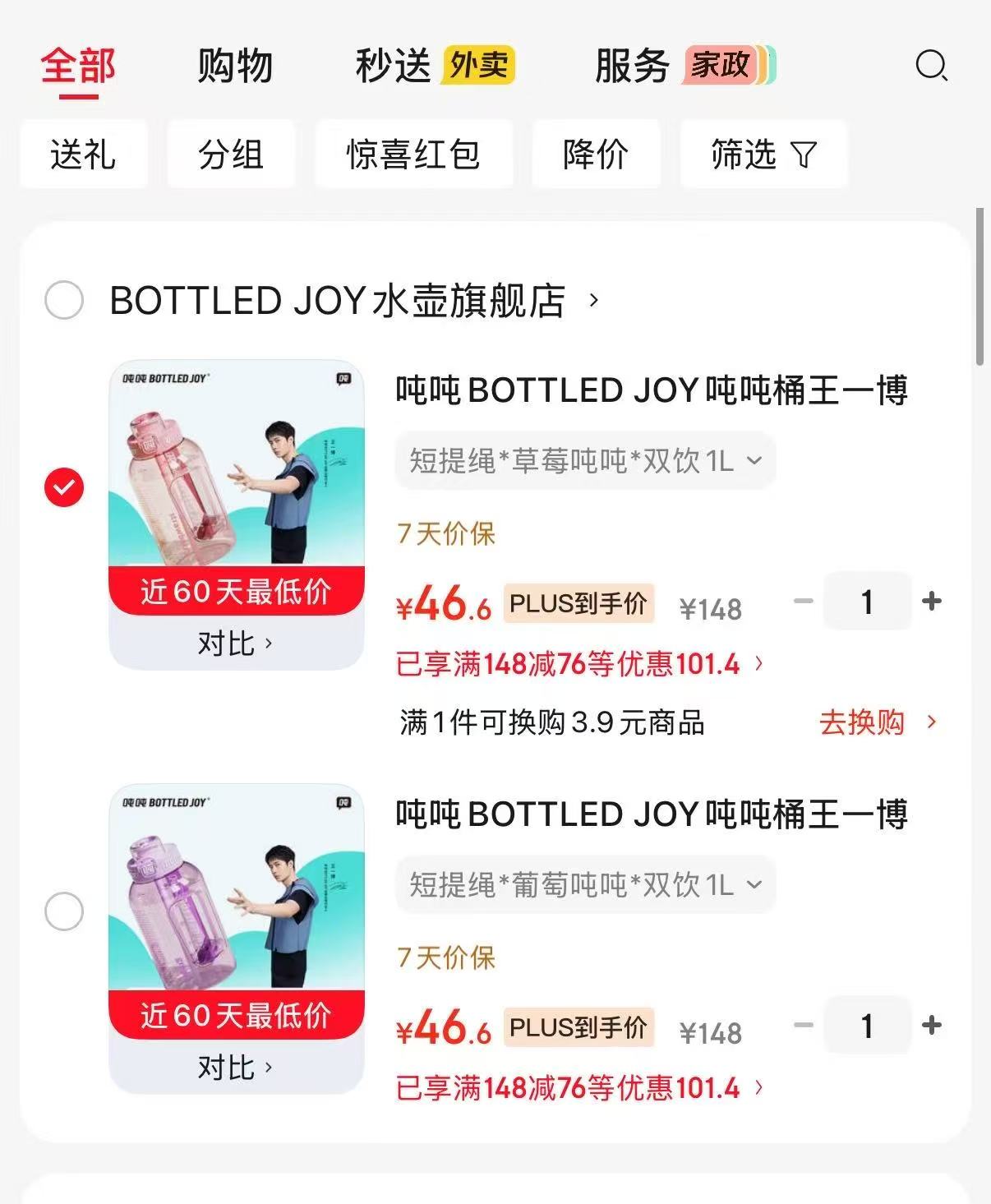 速‼BOTTLED JOY吨吨水杯 1L大容量叠plus到手💰46.6❗ - 86线报