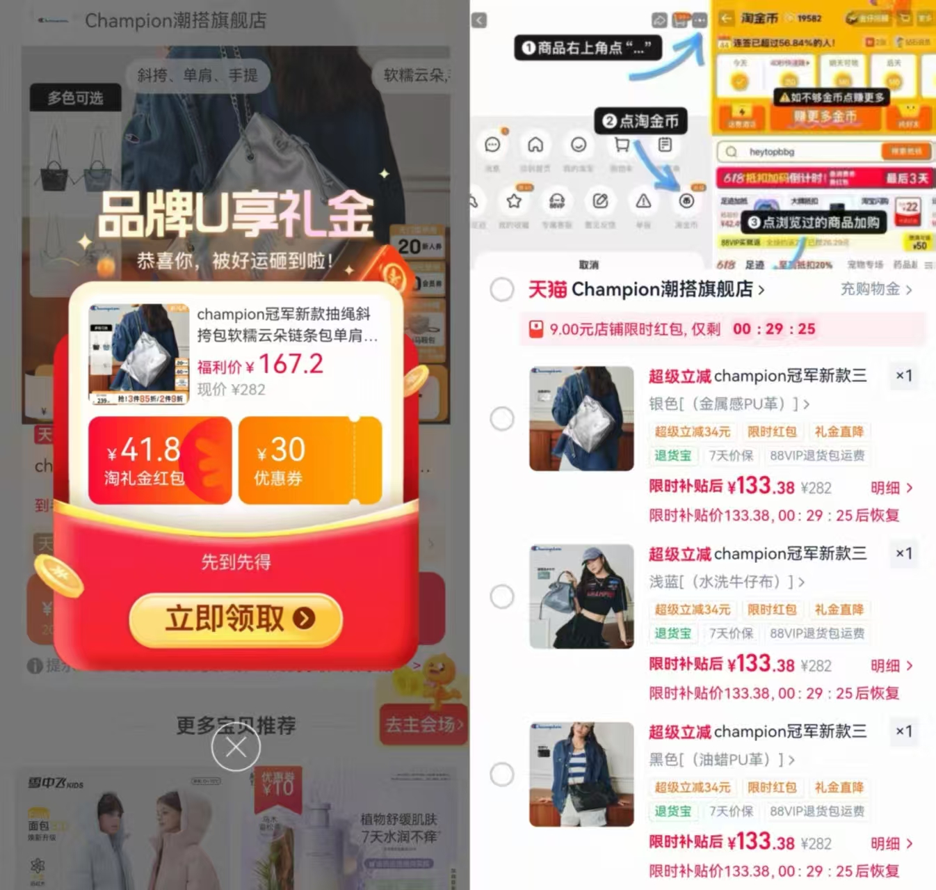 速‼️𝙘𝙝𝙖𝙢𝙥𝙞𝙤𝙣冠军斜挎包🚗 叠店铺🧧+叠22首单💰133起 - 86线报