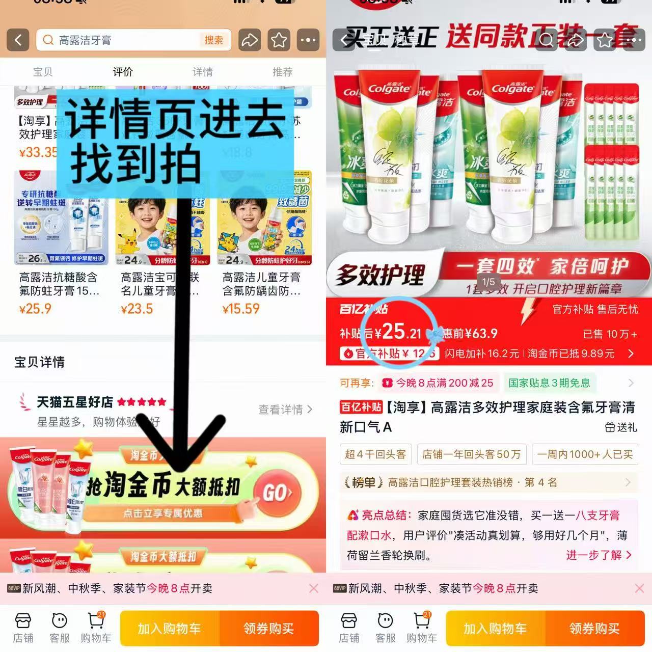 高露洁棕榄家庭装牙膏8支+10条漱口水 25.2元 - 86线报