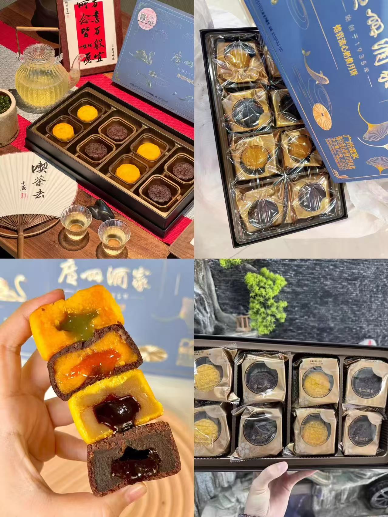 广州酒家流心月饼礼盒400g共8枚 152元 - 86线报