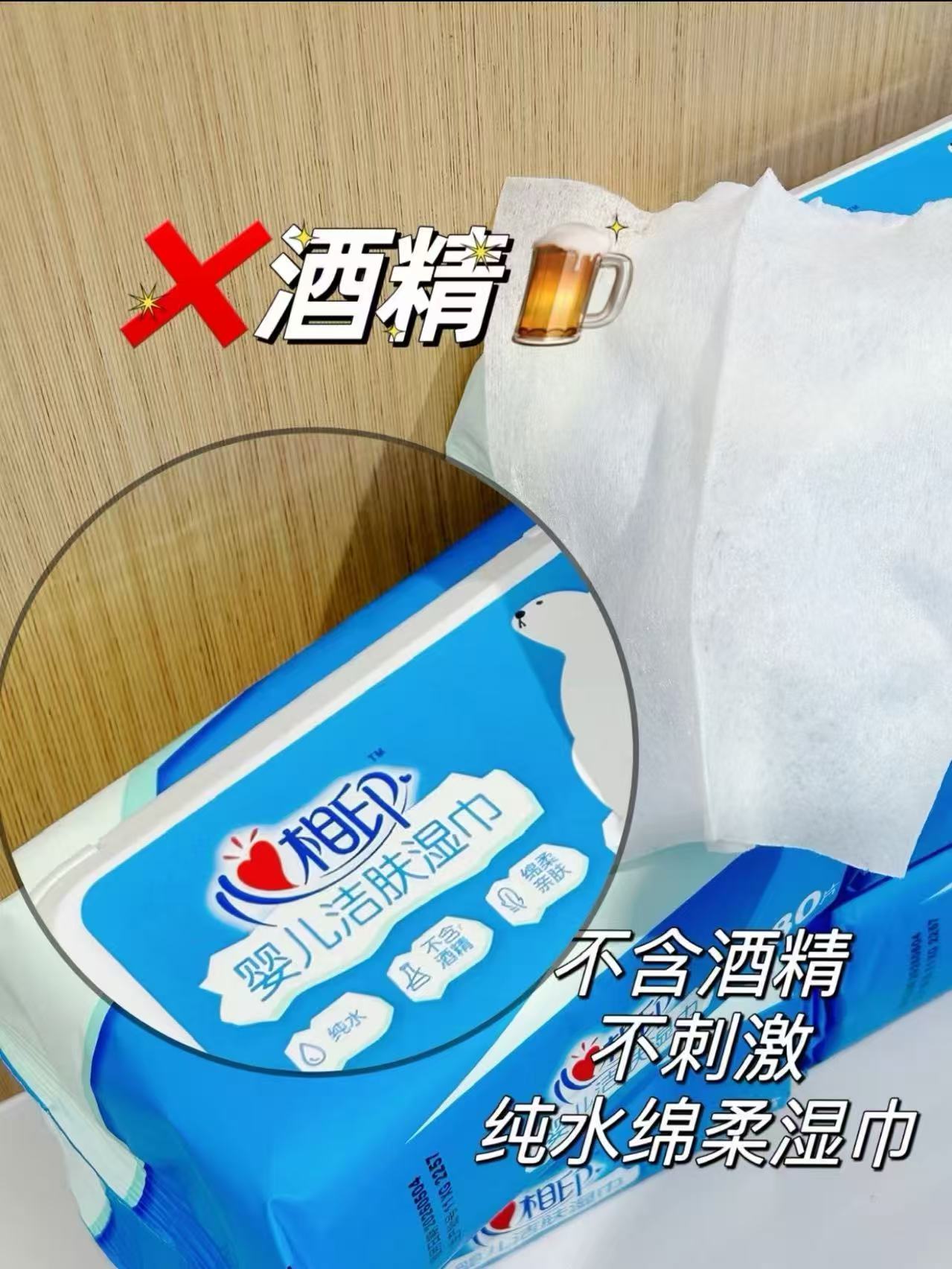 心相印纯水湿巾80抽5包 24.9元 - 86线报