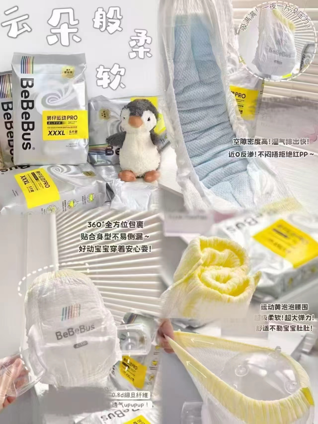 ♥️bebebus装仔运动pro 拍2件💰138🈴69/包 - 86线报