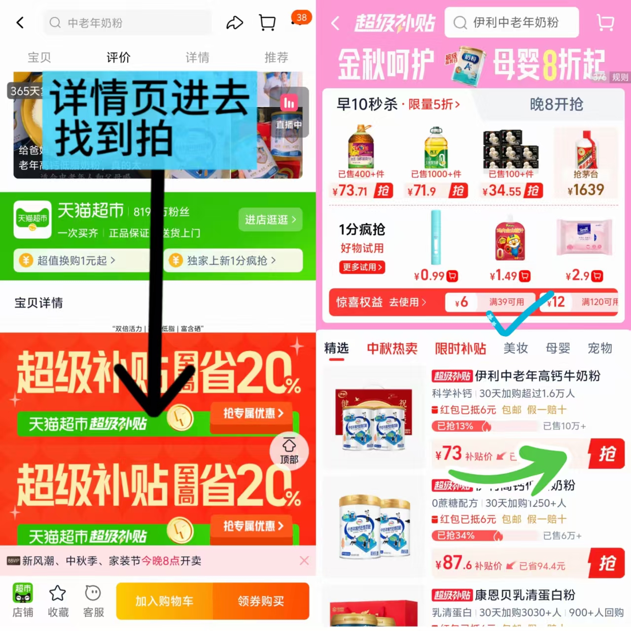 ♥️伊利中老年高钙低脂奶粉 下拉超补领39-6💰73 🉐700g*2礼盒装 - 86线报