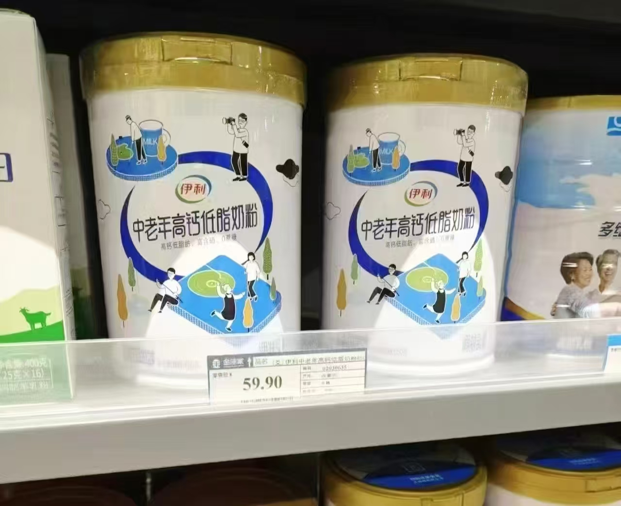♥️伊利中老年高钙低脂奶粉 下拉超补领39-6💰73 🉐700g*2礼盒装 - 86线报