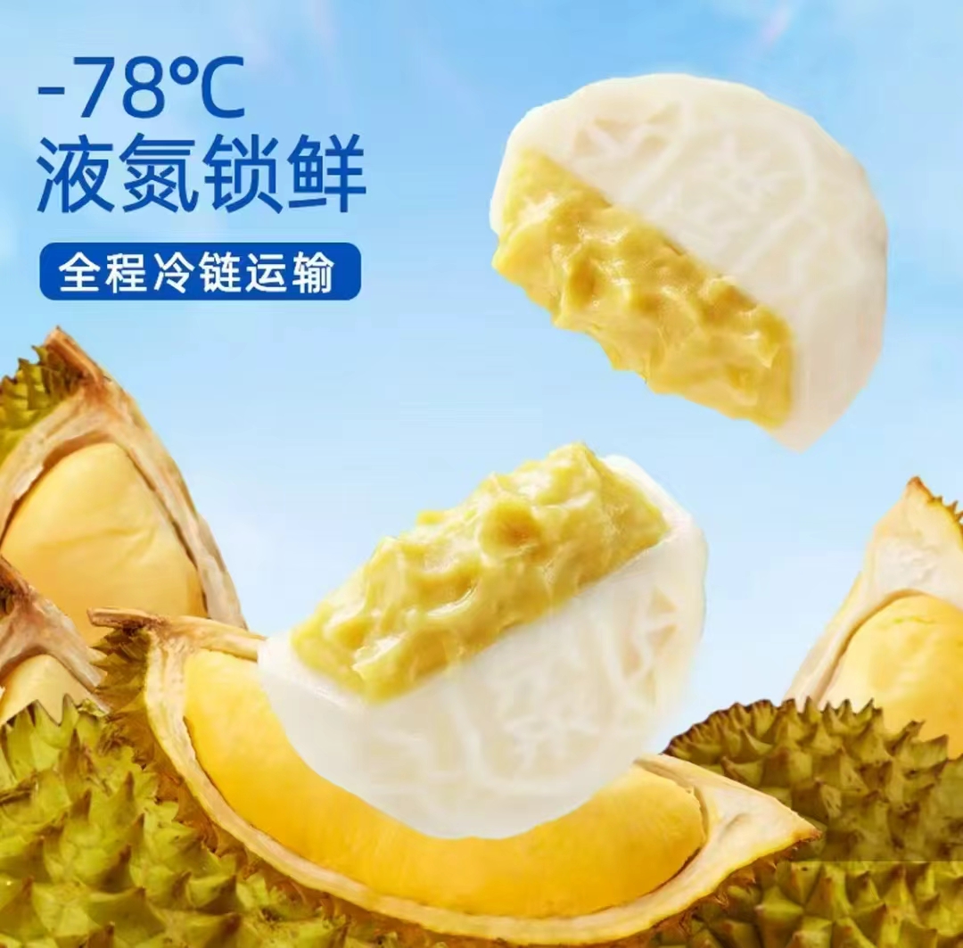熊治猫山王榴莲冰皮月饼50g/枚 拍2发3份24枚 99.9元 - 86线报