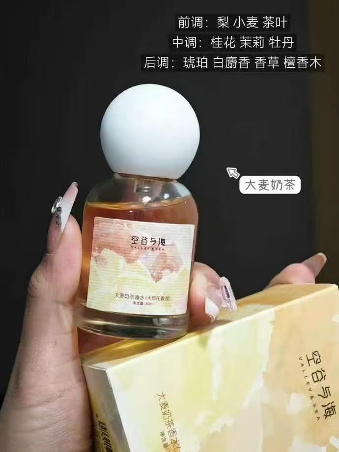 空谷与海木质花香水香型任选30ml✘2瓶 59元 - 86线报