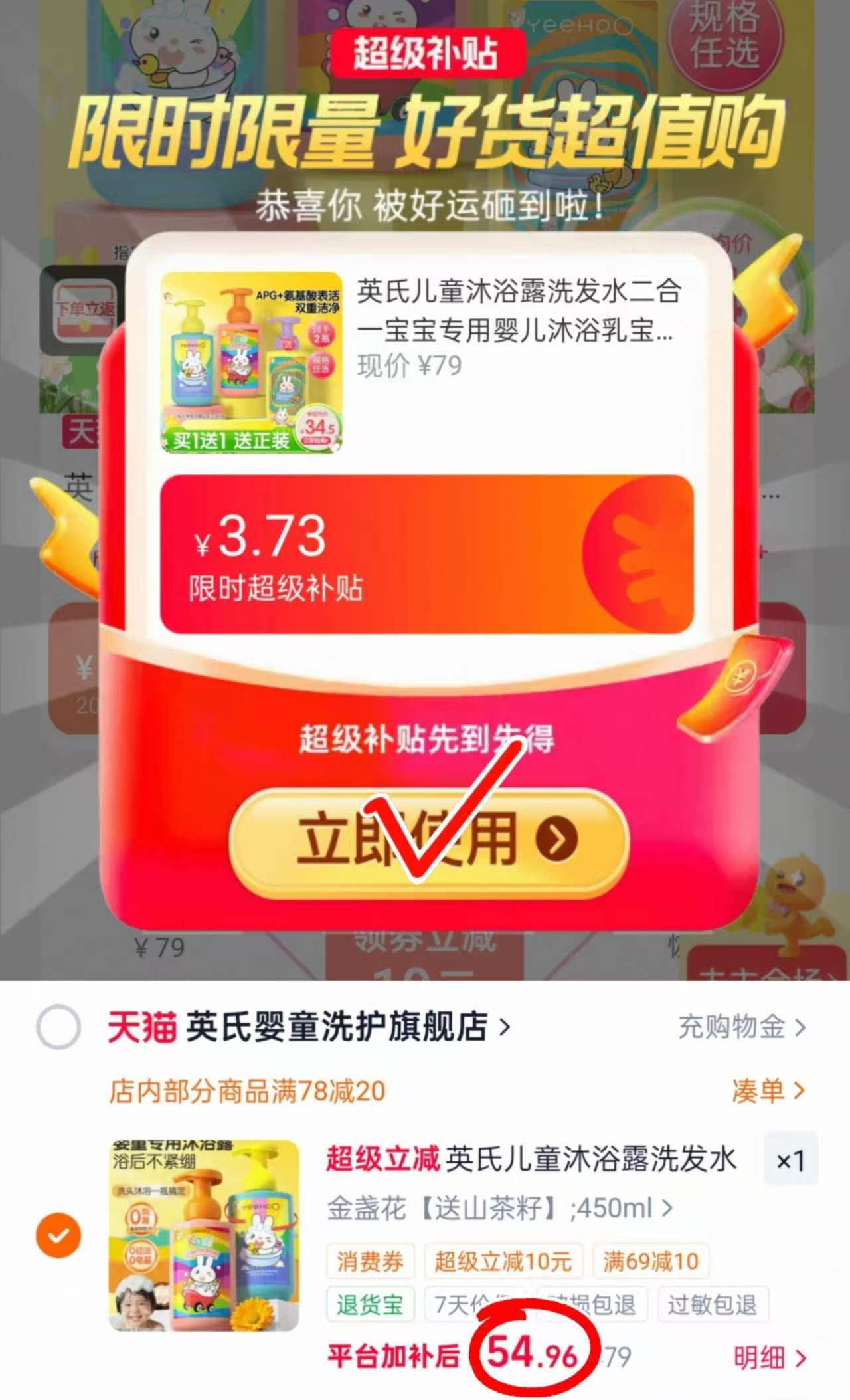 英氏婴儿洗沐二合一拍1发2瓶 54.9元 - 86线报