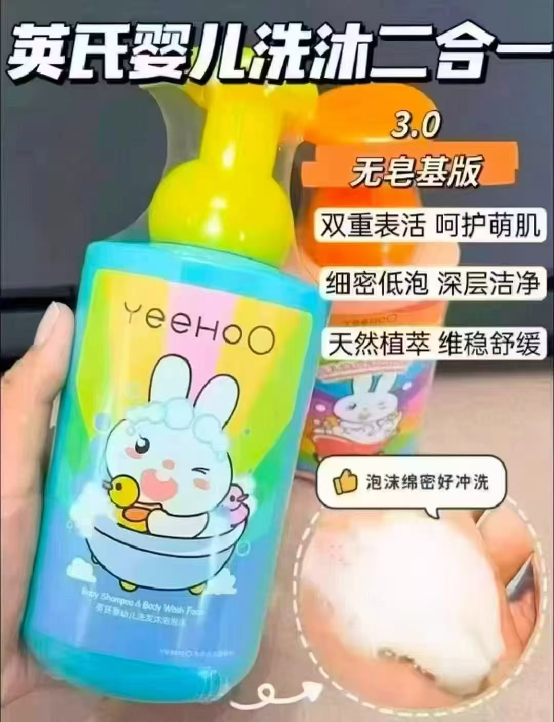 英氏婴儿洗沐二合一拍1发2瓶 54.9元 - 86线报