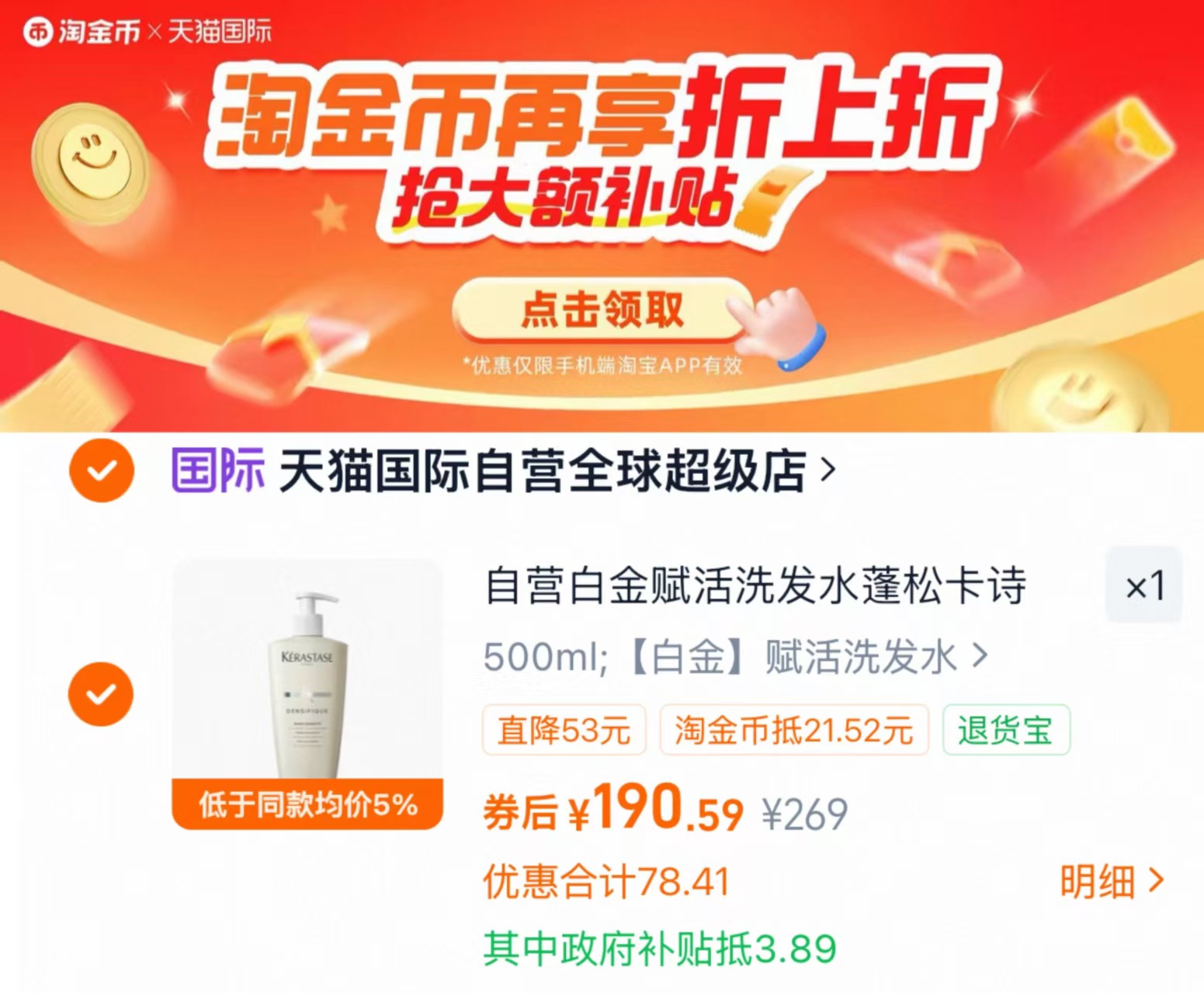 卡诗洗发水白金赋活500ml 快‼️hāo😱卡诗高端洗发水 平时荬三四百啊 - 86线报