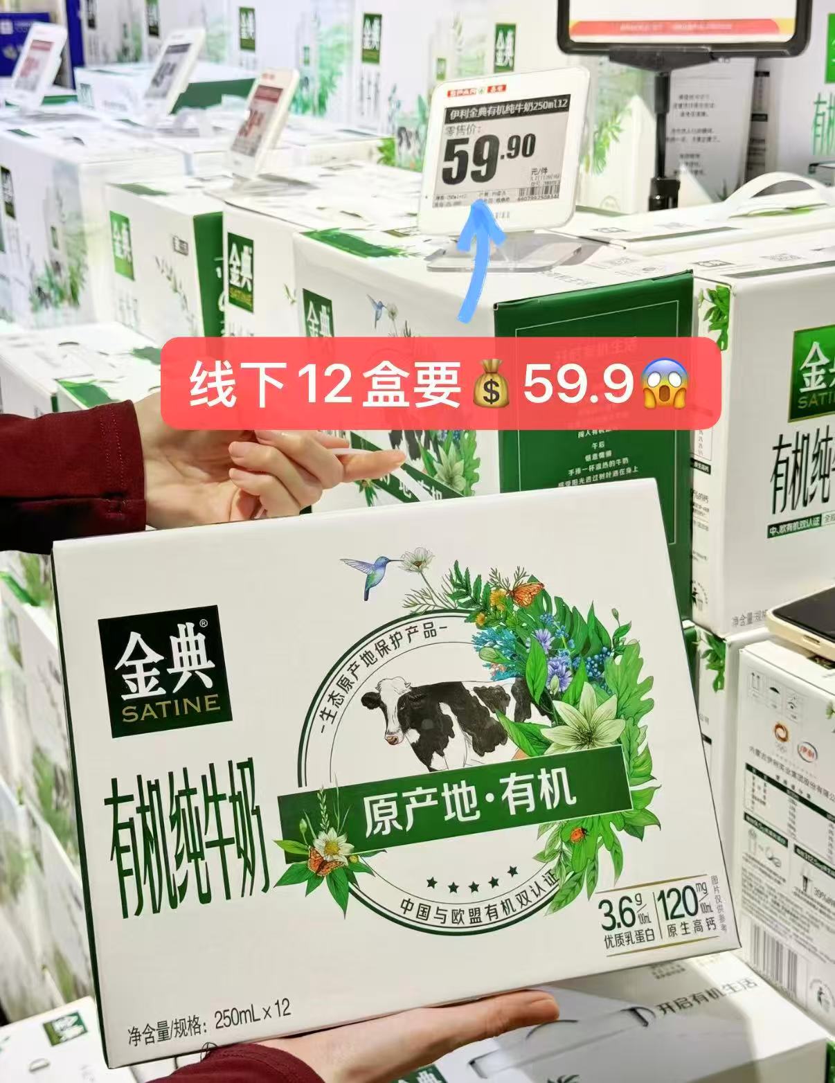 金典有机奶礼袋装200ml✘10盒✘2箱 54.8元 - 线报酷 金典有机奶礼袋装200ml✘10盒✘2箱 54.8元 - 线报酷
