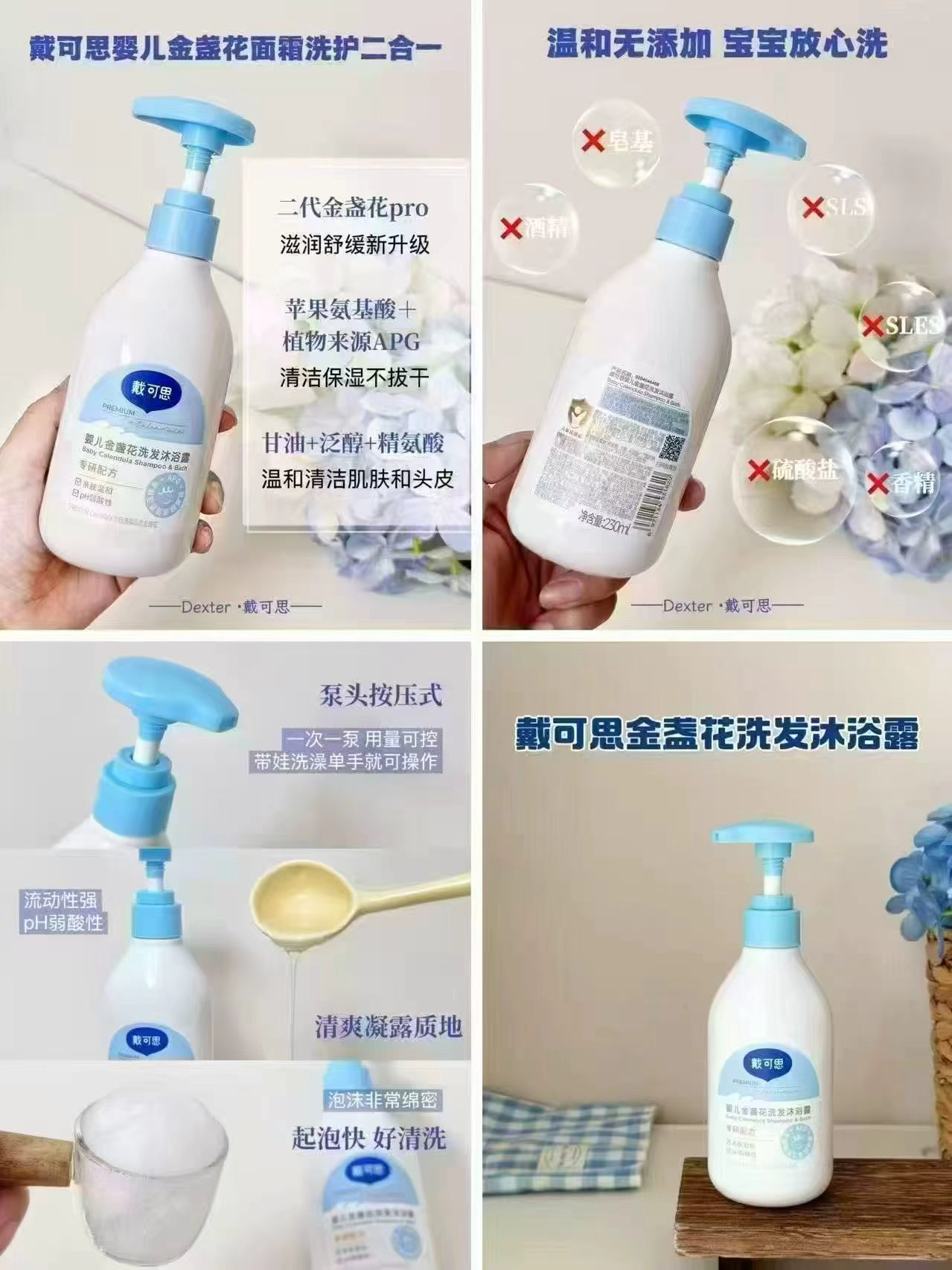 ⭕️抢‼️戴可思洗沐二合一 💰仅34.3🉐230ml‼️速 - 86线报