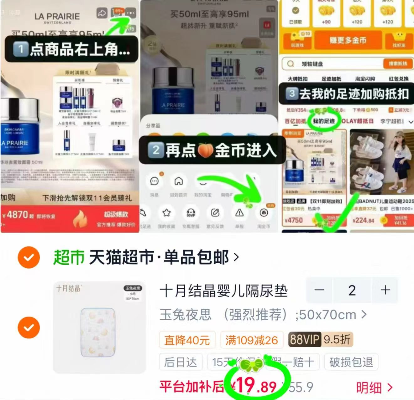 十月结晶婴儿可洗隔尿垫50*70cm 拍2件 39.7元 - 86线报
