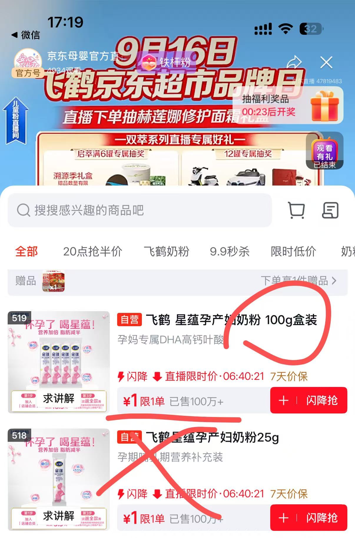 💰1叠荭'苞去lū奶粉 快lū 💰1🉐100g孕妈奶粉 - 清风线报