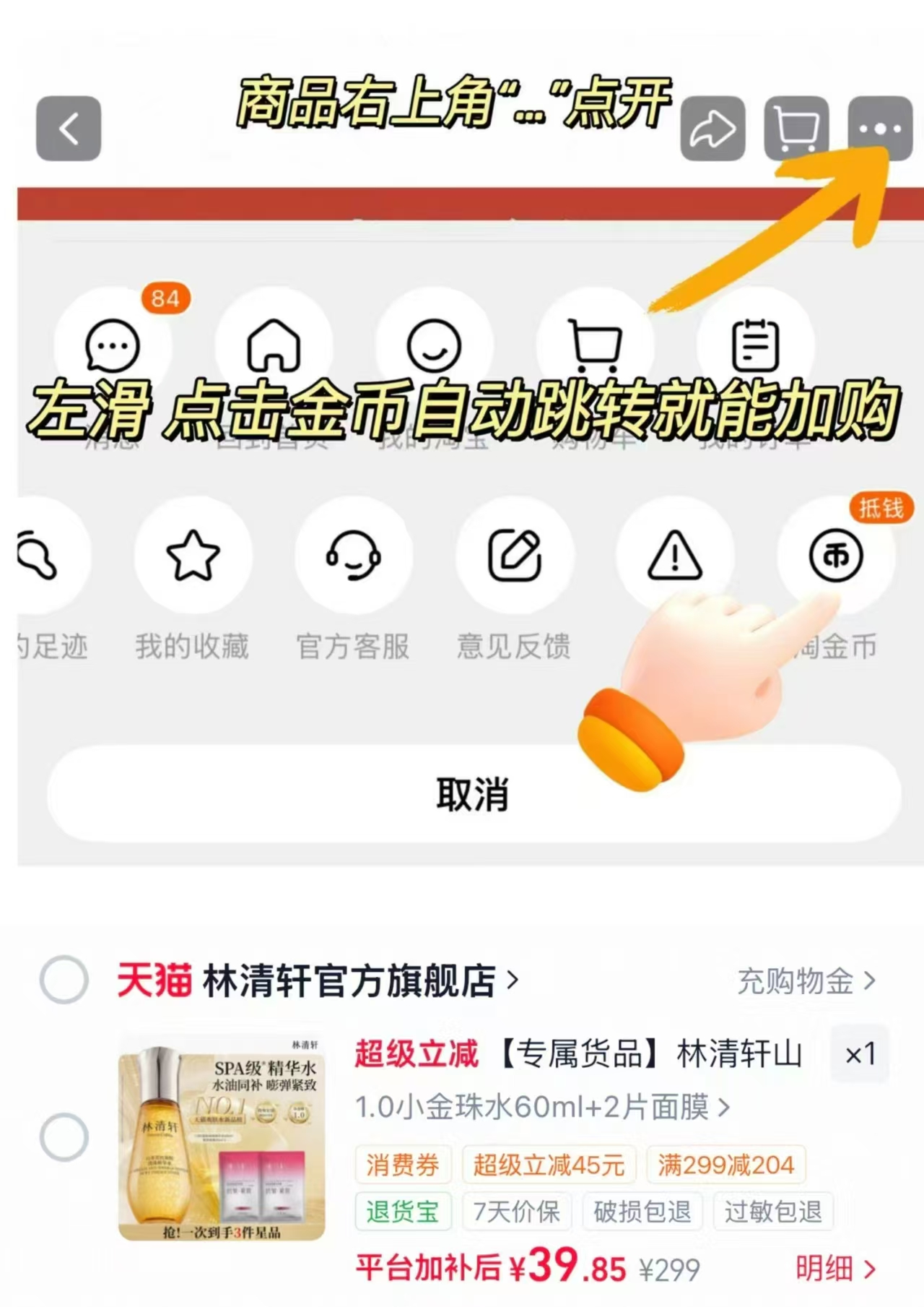 林清轩山茶花小金珠精华水60ml+面膜*2片 39.8元 - 86线报